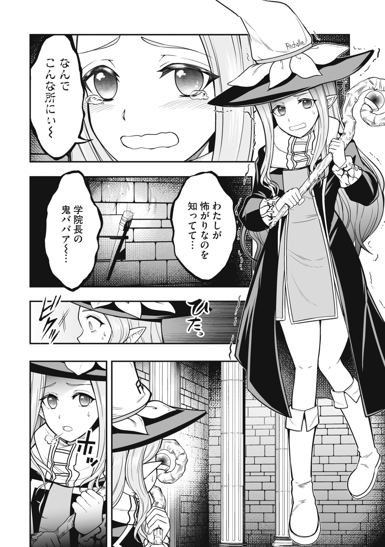 Tensei Tantou Megami ga 100-nin itanode Cheat Skill 100-Ko Moraeta - Chapter 20 - Page 28