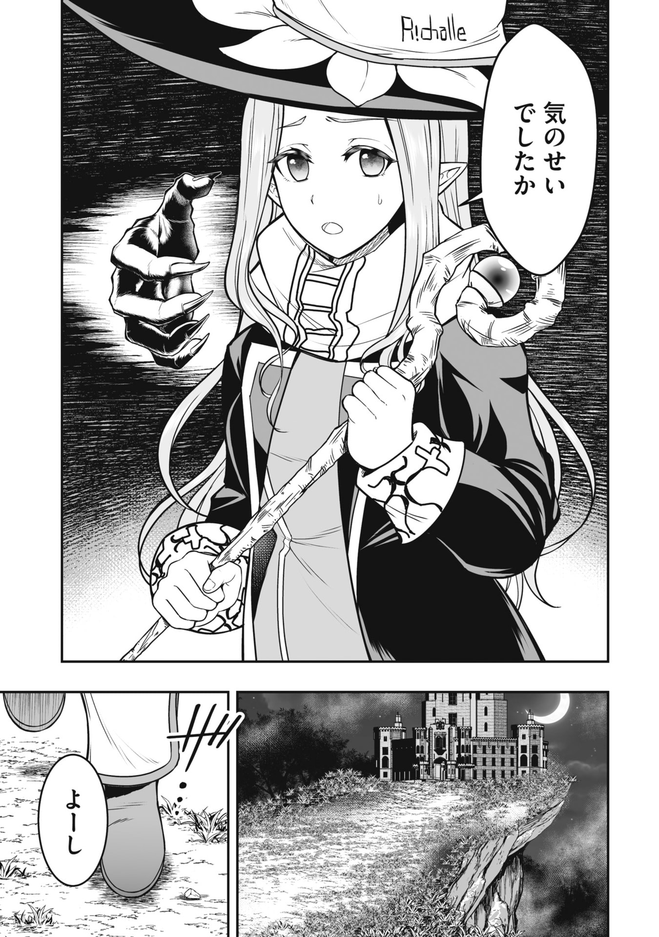 Tensei Tantou Megami ga 100-nin itanode Cheat Skill 100-Ko Moraeta - Chapter 20 - Page 29