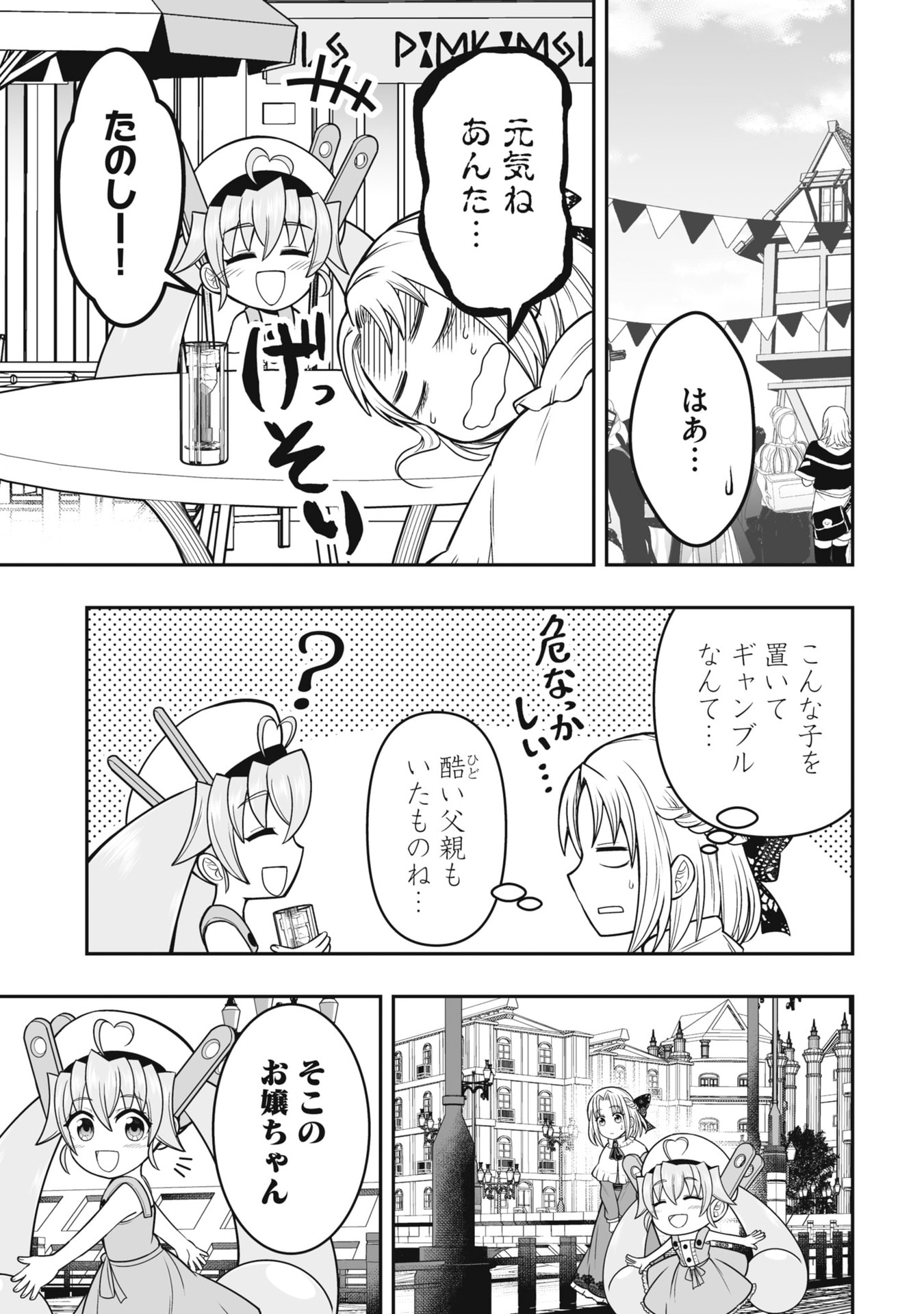 Tensei Tantou Megami ga 100-nin itanode Cheat Skill 100-Ko Moraeta - Chapter 20 - Page 3