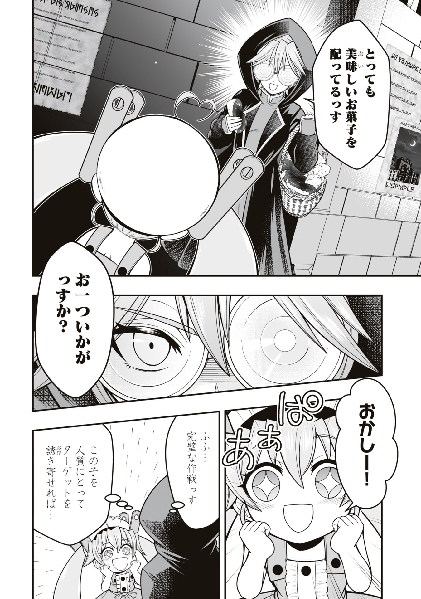 Tensei Tantou Megami ga 100-nin itanode Cheat Skill 100-Ko Moraeta - Chapter 20 - Page 4