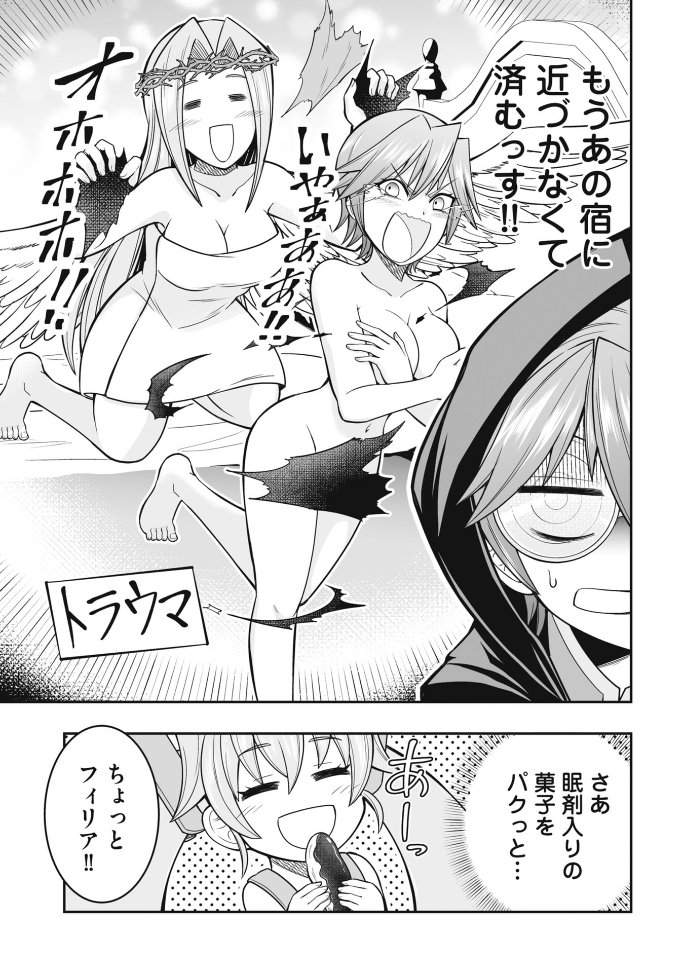 Tensei Tantou Megami ga 100-nin itanode Cheat Skill 100-Ko Moraeta - Chapter 20 - Page 5