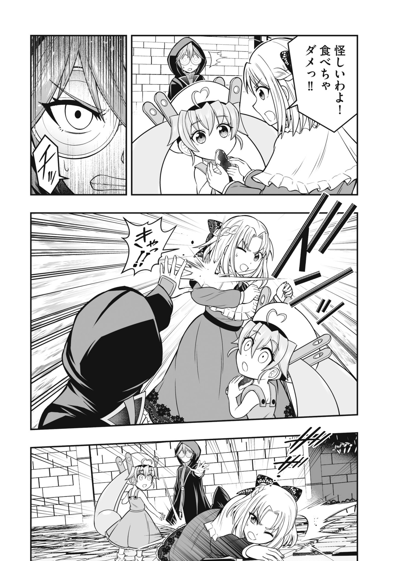 Tensei Tantou Megami ga 100-nin itanode Cheat Skill 100-Ko Moraeta - Chapter 20 - Page 6
