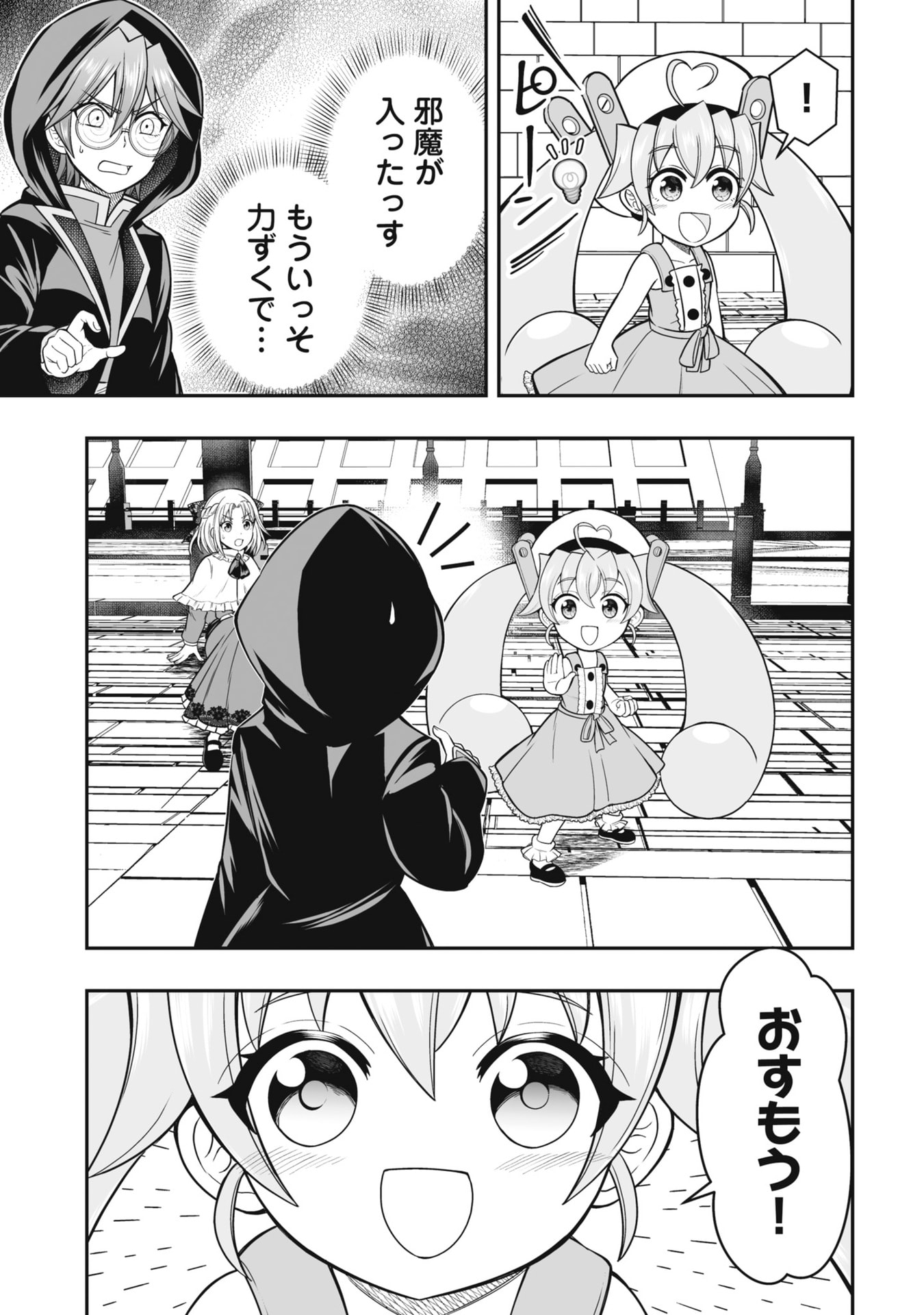 Tensei Tantou Megami ga 100-nin itanode Cheat Skill 100-Ko Moraeta - Chapter 20 - Page 7