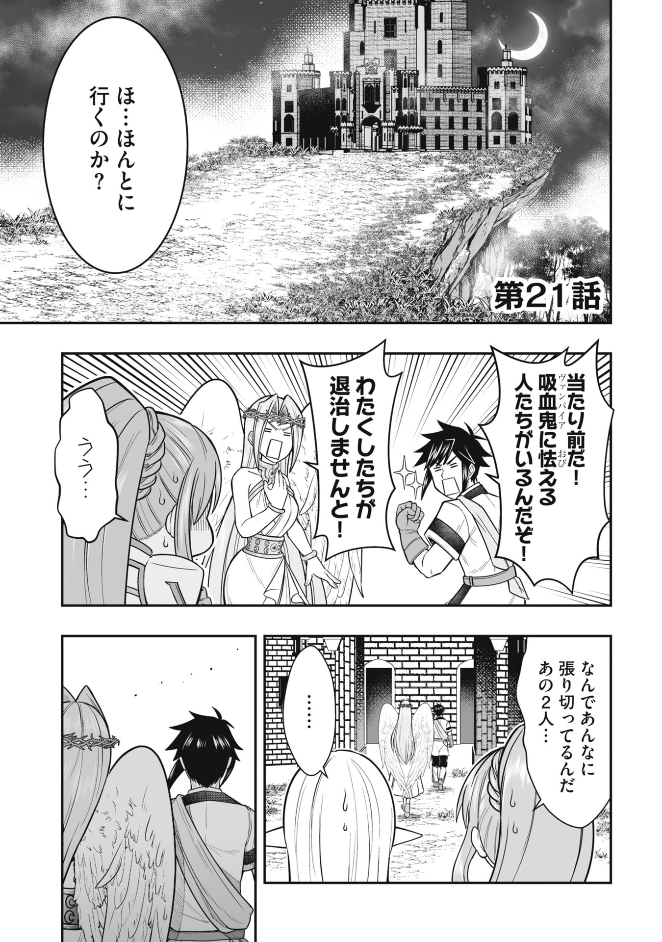 Tensei Tantou Megami ga 100-nin itanode Cheat Skill 100-Ko Moraeta - Chapter 21 - Page 1