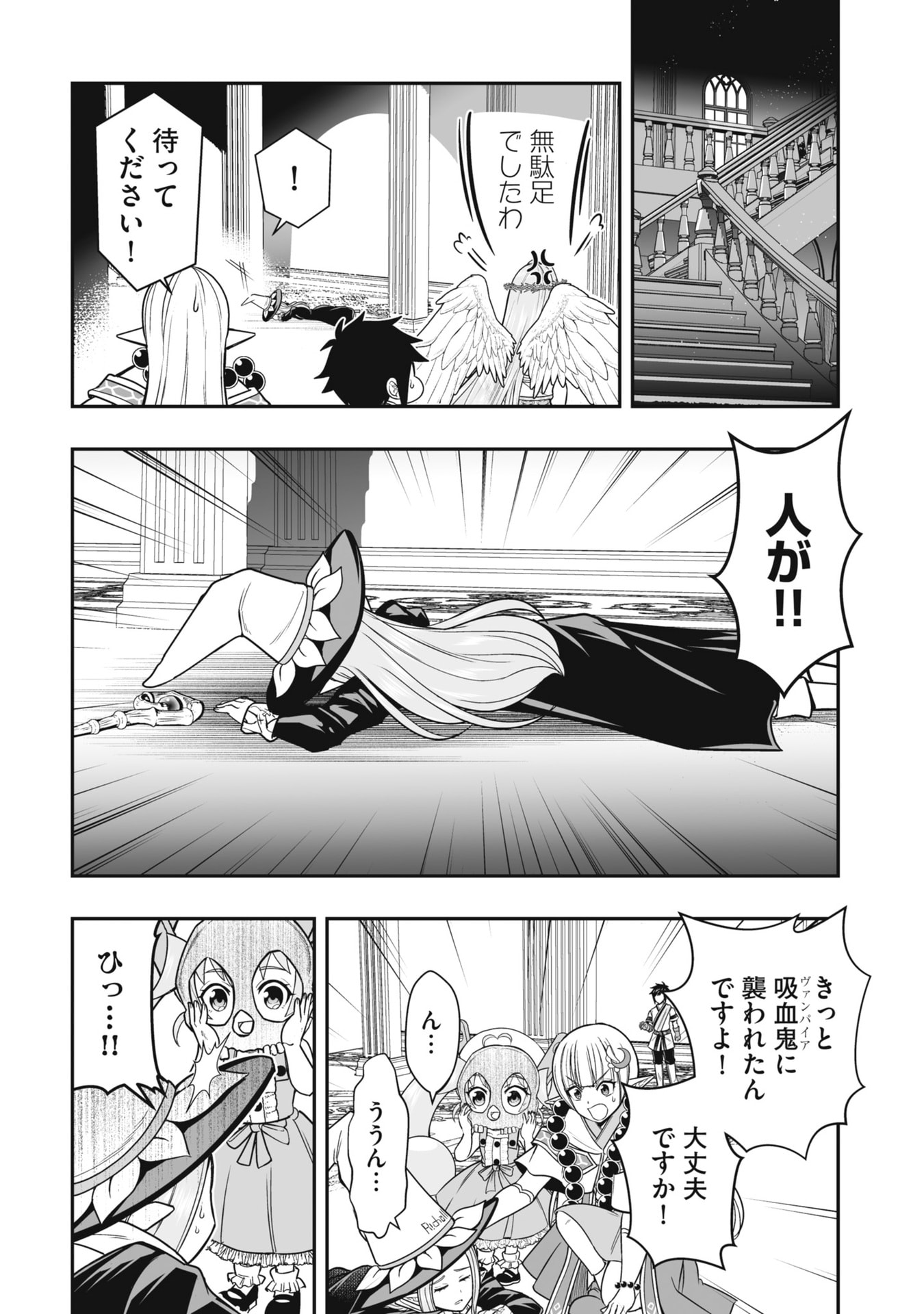 Tensei Tantou Megami ga 100-nin itanode Cheat Skill 100-Ko Moraeta - Chapter 21 - Page 10