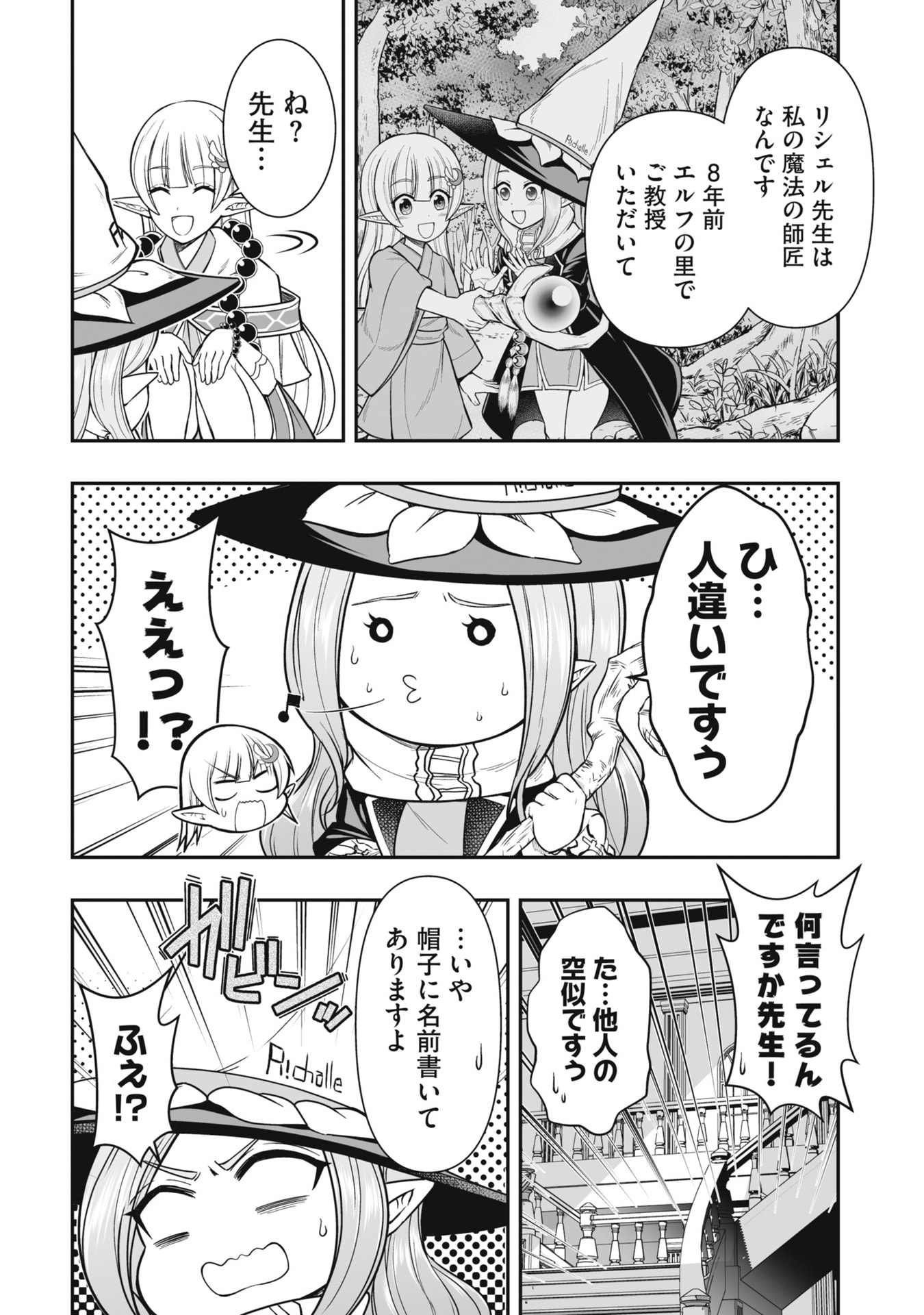 Tensei Tantou Megami ga 100-nin itanode Cheat Skill 100-Ko Moraeta - Chapter 21 - Page 12