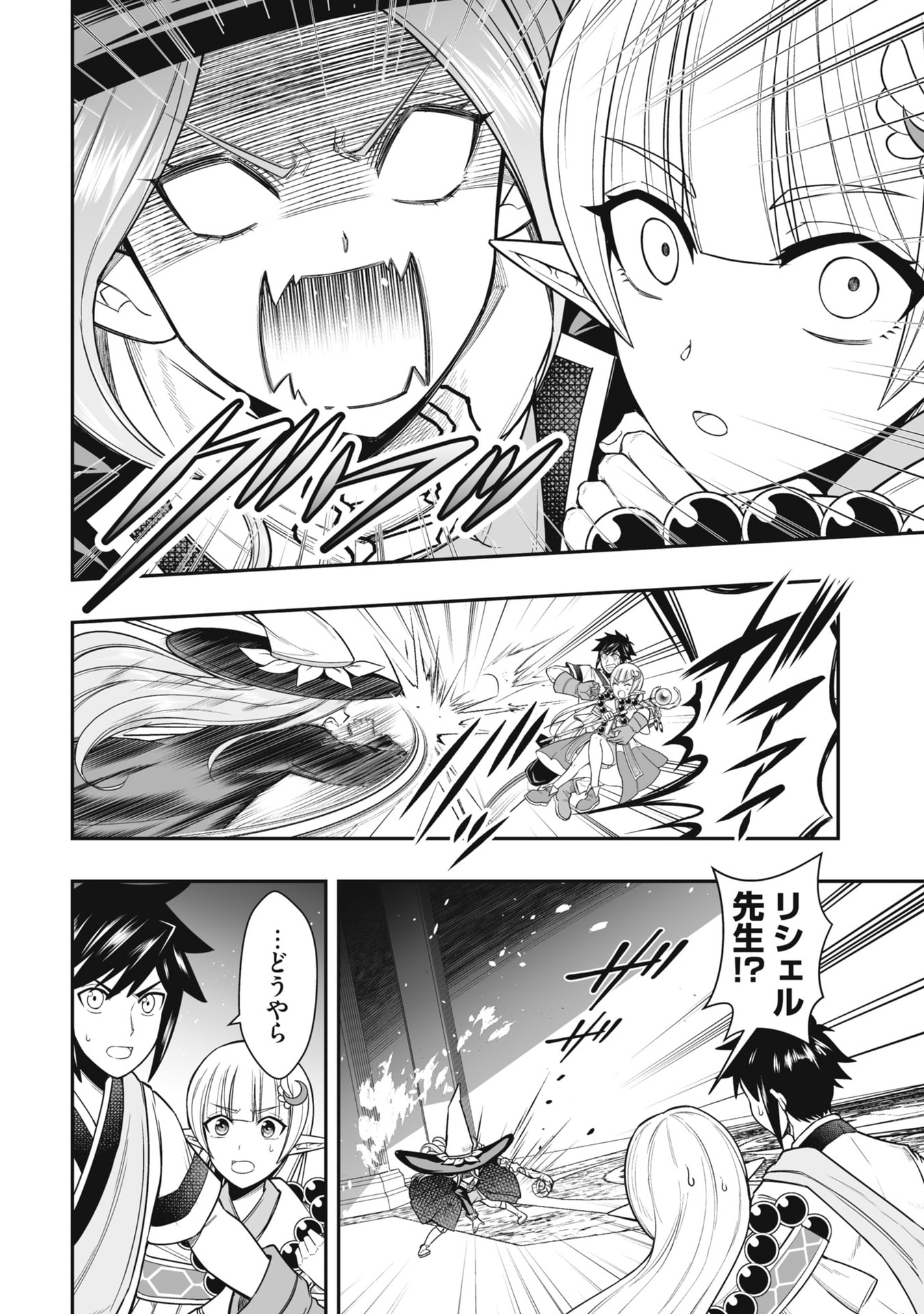 Tensei Tantou Megami ga 100-nin itanode Cheat Skill 100-Ko Moraeta - Chapter 21 - Page 14