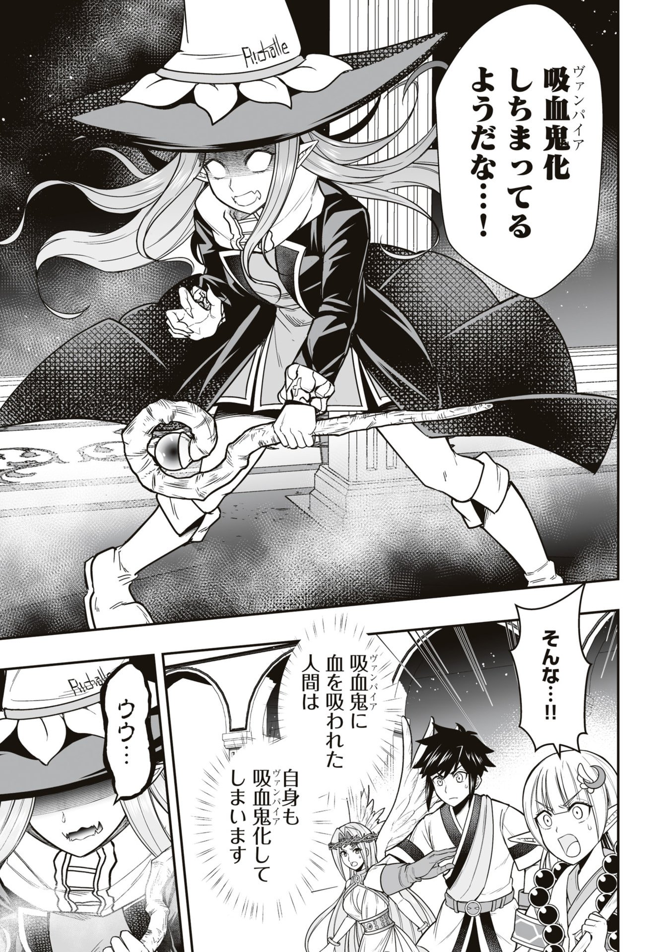 Tensei Tantou Megami ga 100-nin itanode Cheat Skill 100-Ko Moraeta - Chapter 21 - Page 15