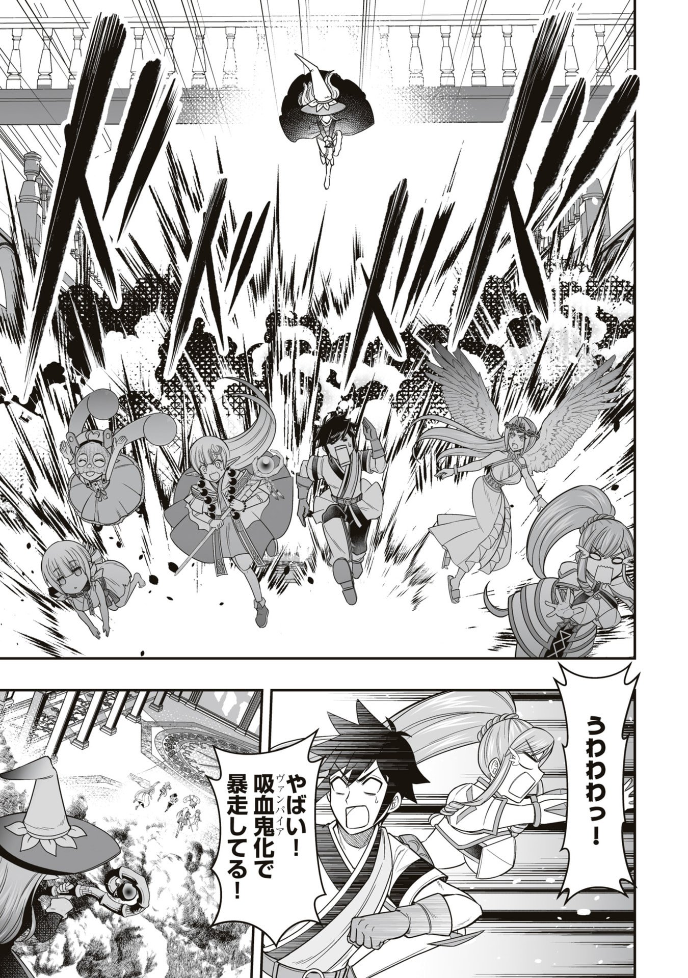 Tensei Tantou Megami ga 100-nin itanode Cheat Skill 100-Ko Moraeta - Chapter 21 - Page 17