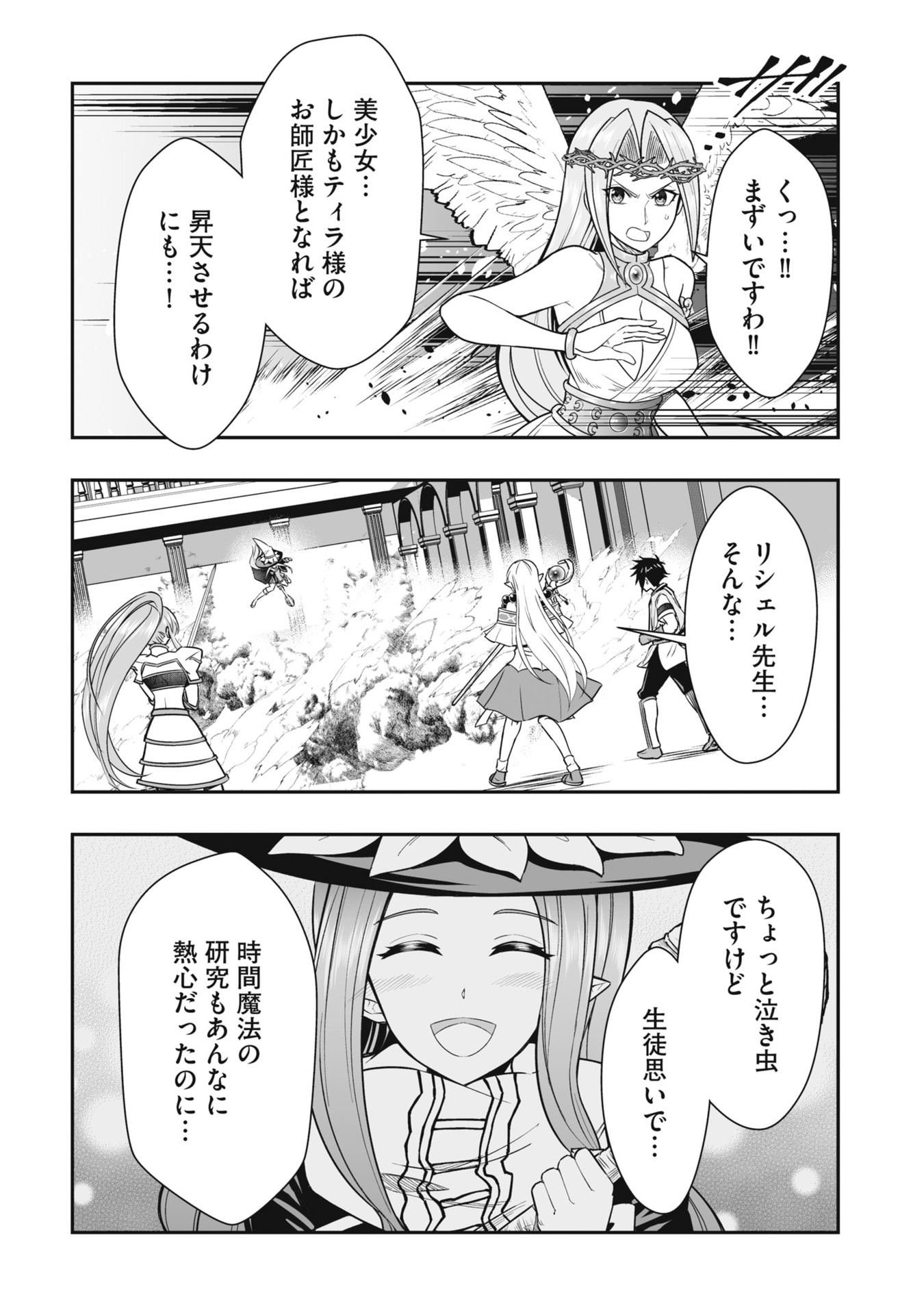 Tensei Tantou Megami ga 100-nin itanode Cheat Skill 100-Ko Moraeta - Chapter 21 - Page 18