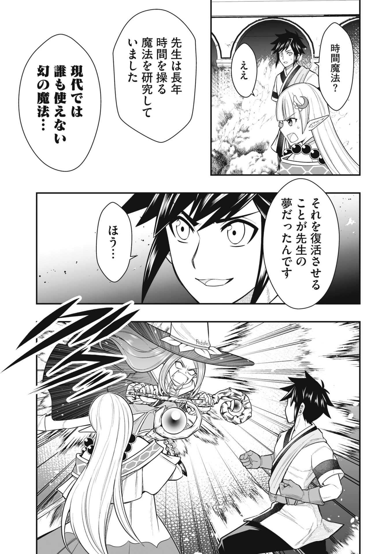 Tensei Tantou Megami ga 100-nin itanode Cheat Skill 100-Ko Moraeta - Chapter 21 - Page 19