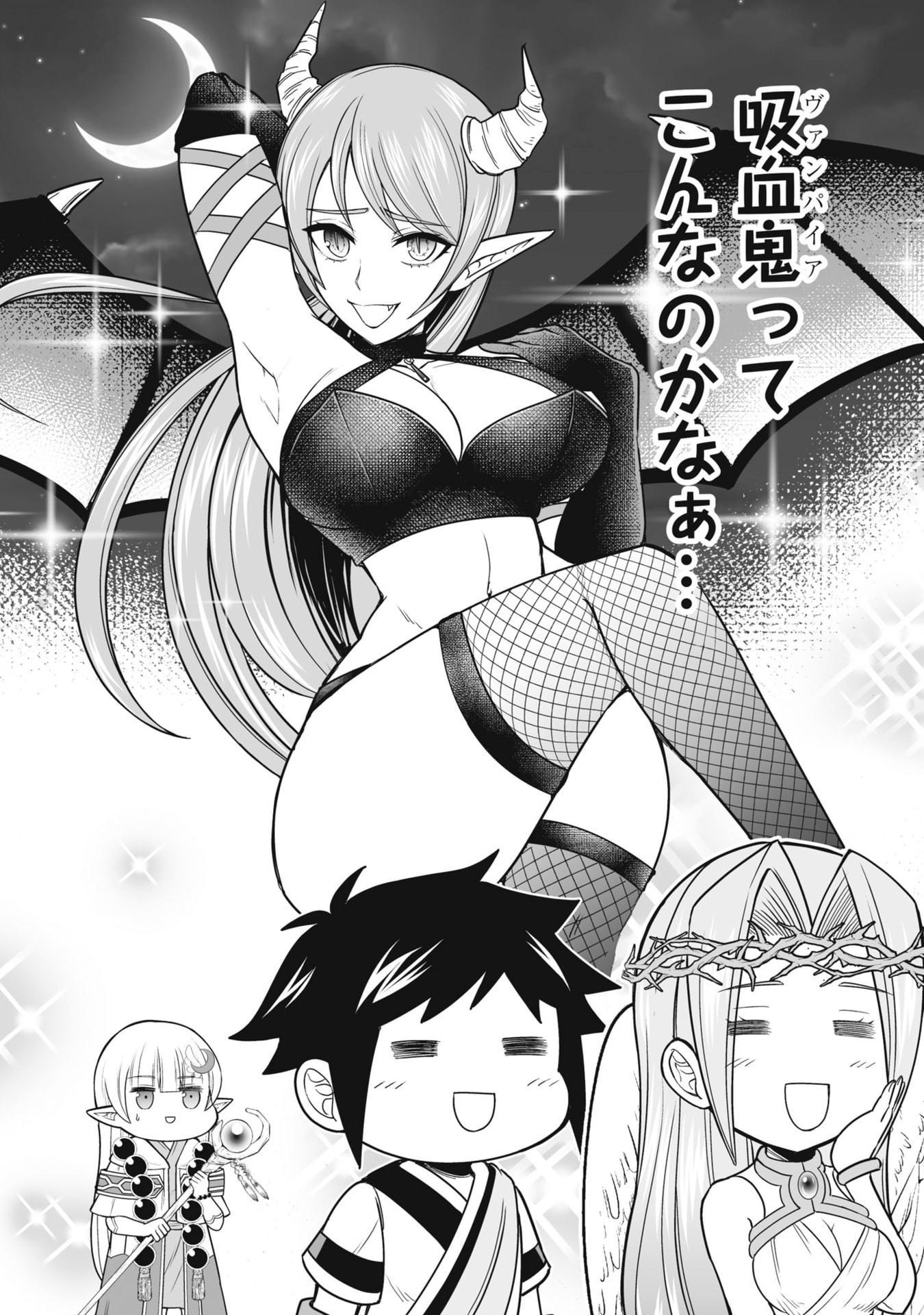 Tensei Tantou Megami ga 100-nin itanode Cheat Skill 100-Ko Moraeta - Chapter 21 - Page 2