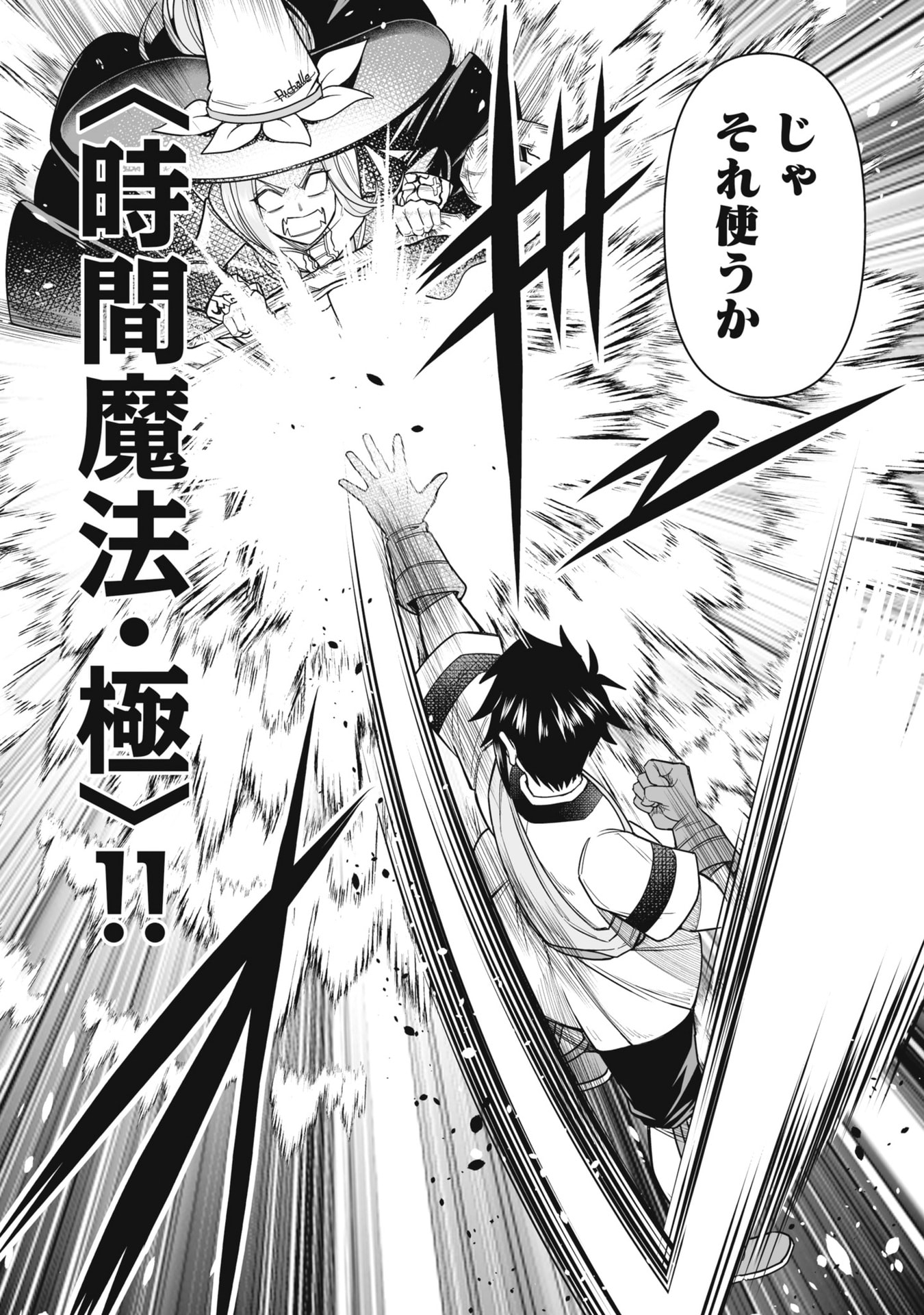 Tensei Tantou Megami ga 100-nin itanode Cheat Skill 100-Ko Moraeta - Chapter 21 - Page 20