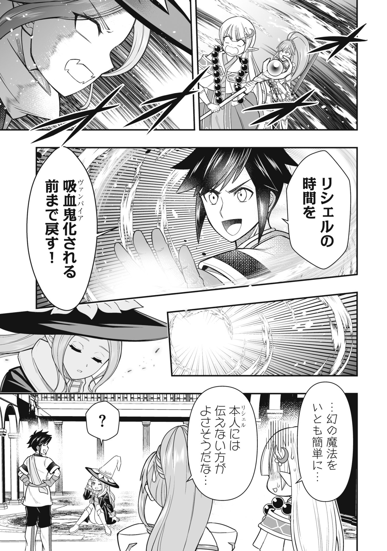 Tensei Tantou Megami ga 100-nin itanode Cheat Skill 100-Ko Moraeta - Chapter 21 - Page 21