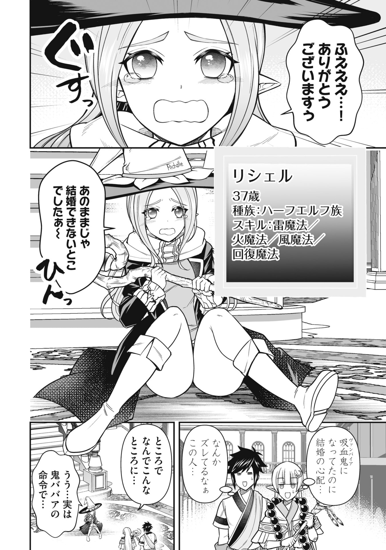Tensei Tantou Megami ga 100-nin itanode Cheat Skill 100-Ko Moraeta - Chapter 21 - Page 22
