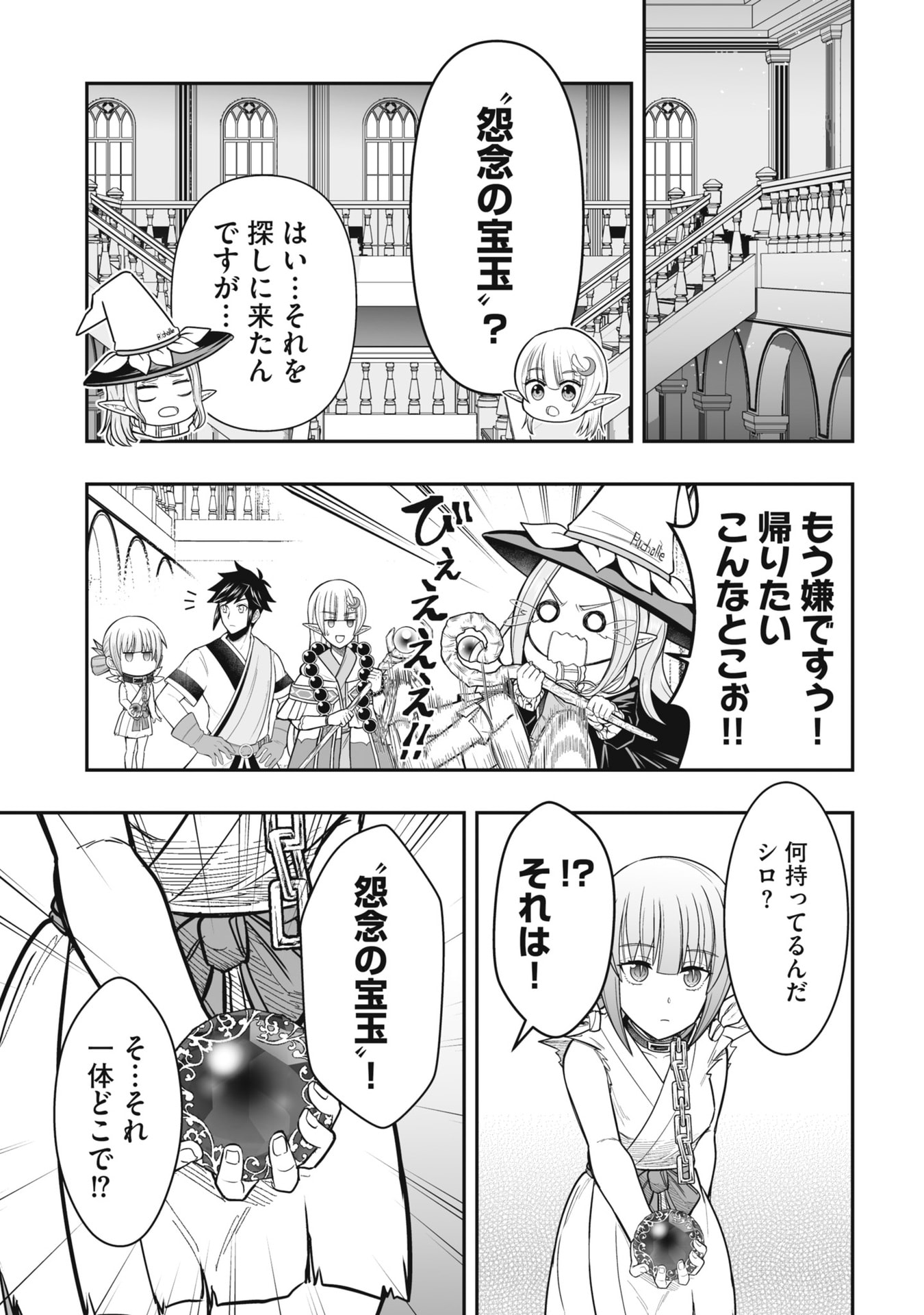 Tensei Tantou Megami ga 100-nin itanode Cheat Skill 100-Ko Moraeta - Chapter 21 - Page 23