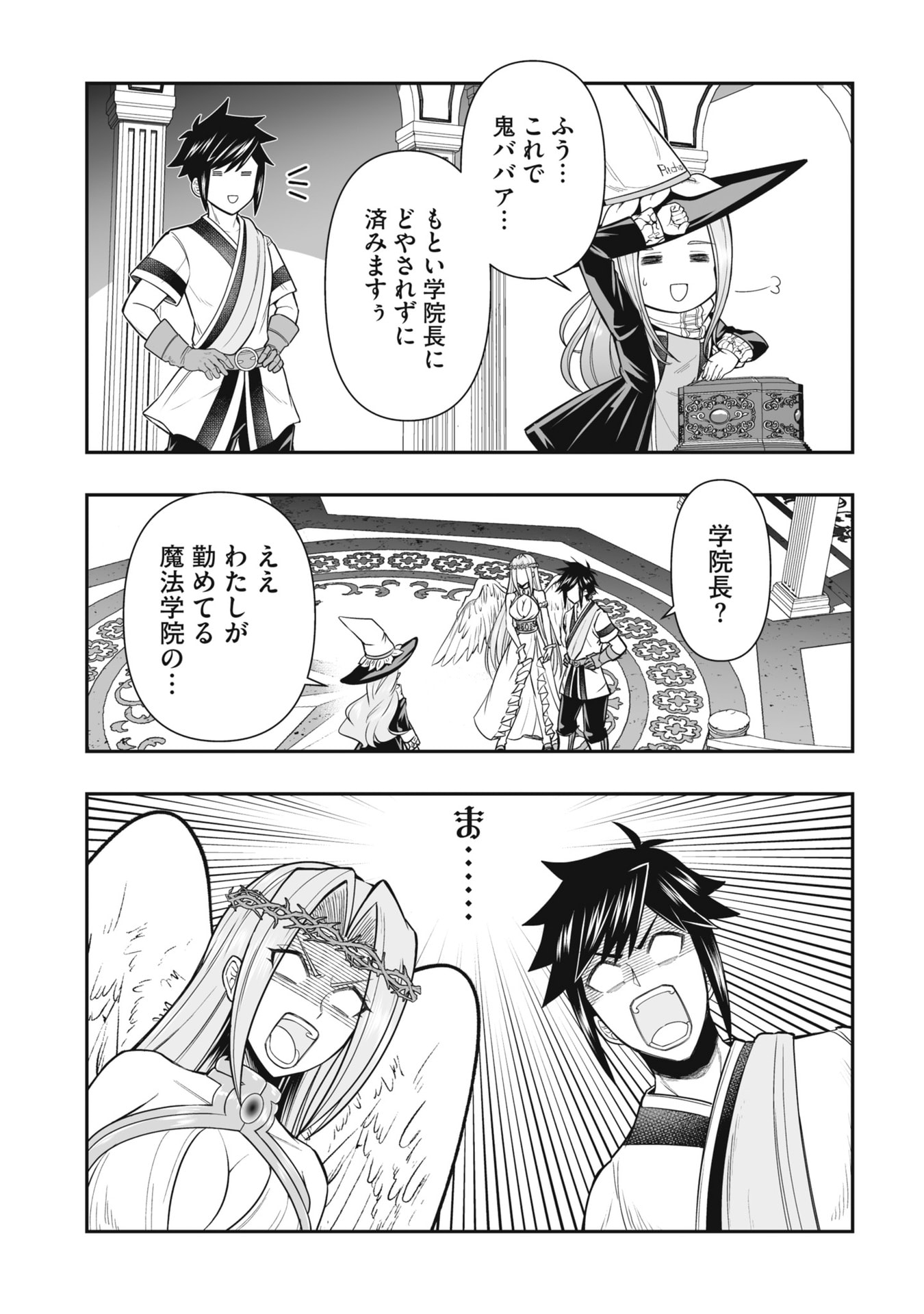 Tensei Tantou Megami ga 100-nin itanode Cheat Skill 100-Ko Moraeta - Chapter 21 - Page 25