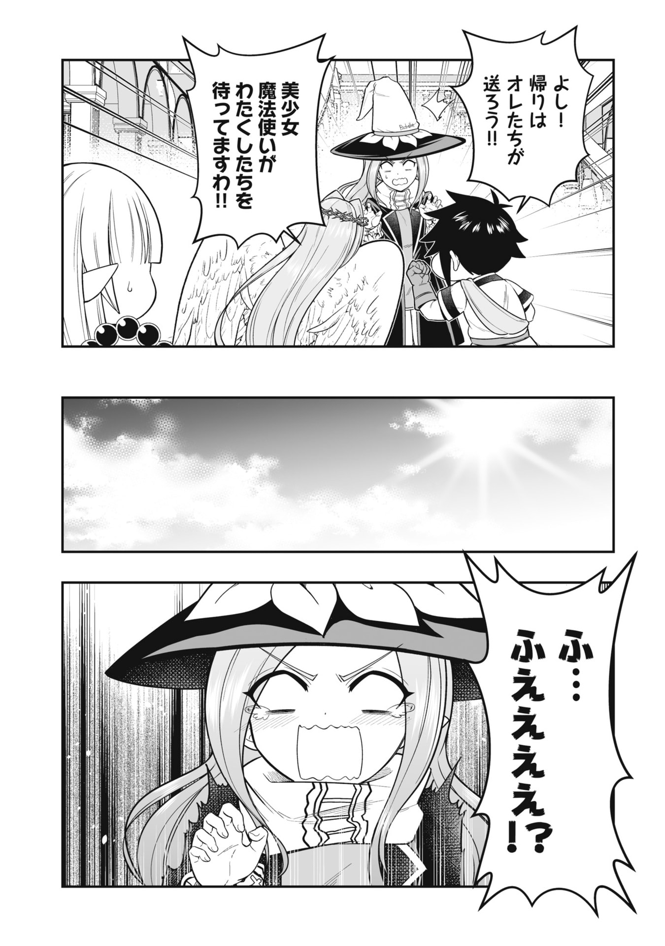Tensei Tantou Megami ga 100-nin itanode Cheat Skill 100-Ko Moraeta - Chapter 21 - Page 27