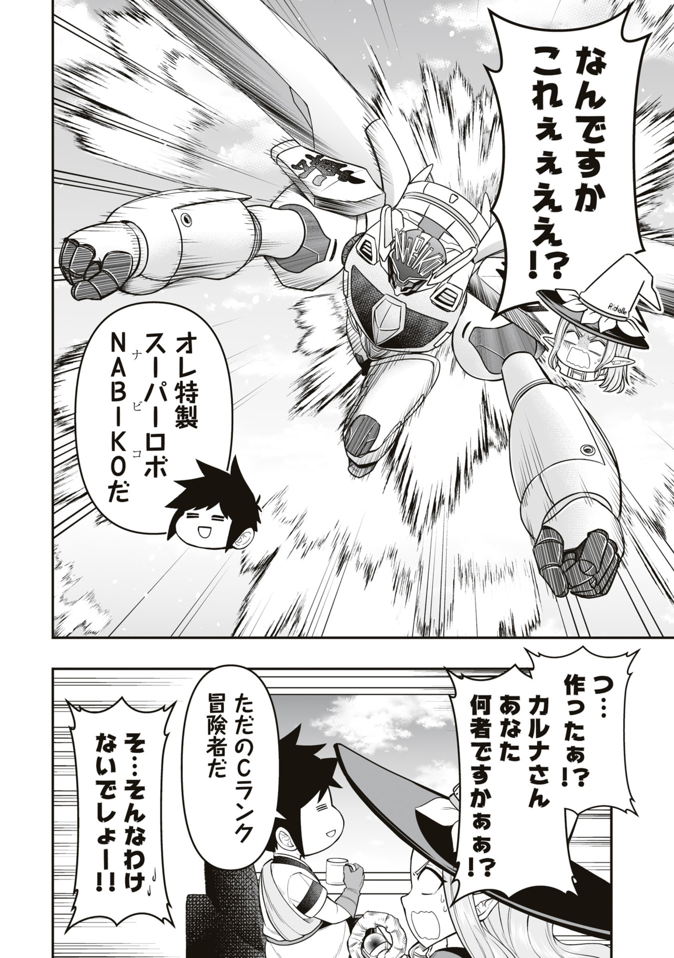 Tensei Tantou Megami ga 100-nin itanode Cheat Skill 100-Ko Moraeta - Chapter 21 - Page 28