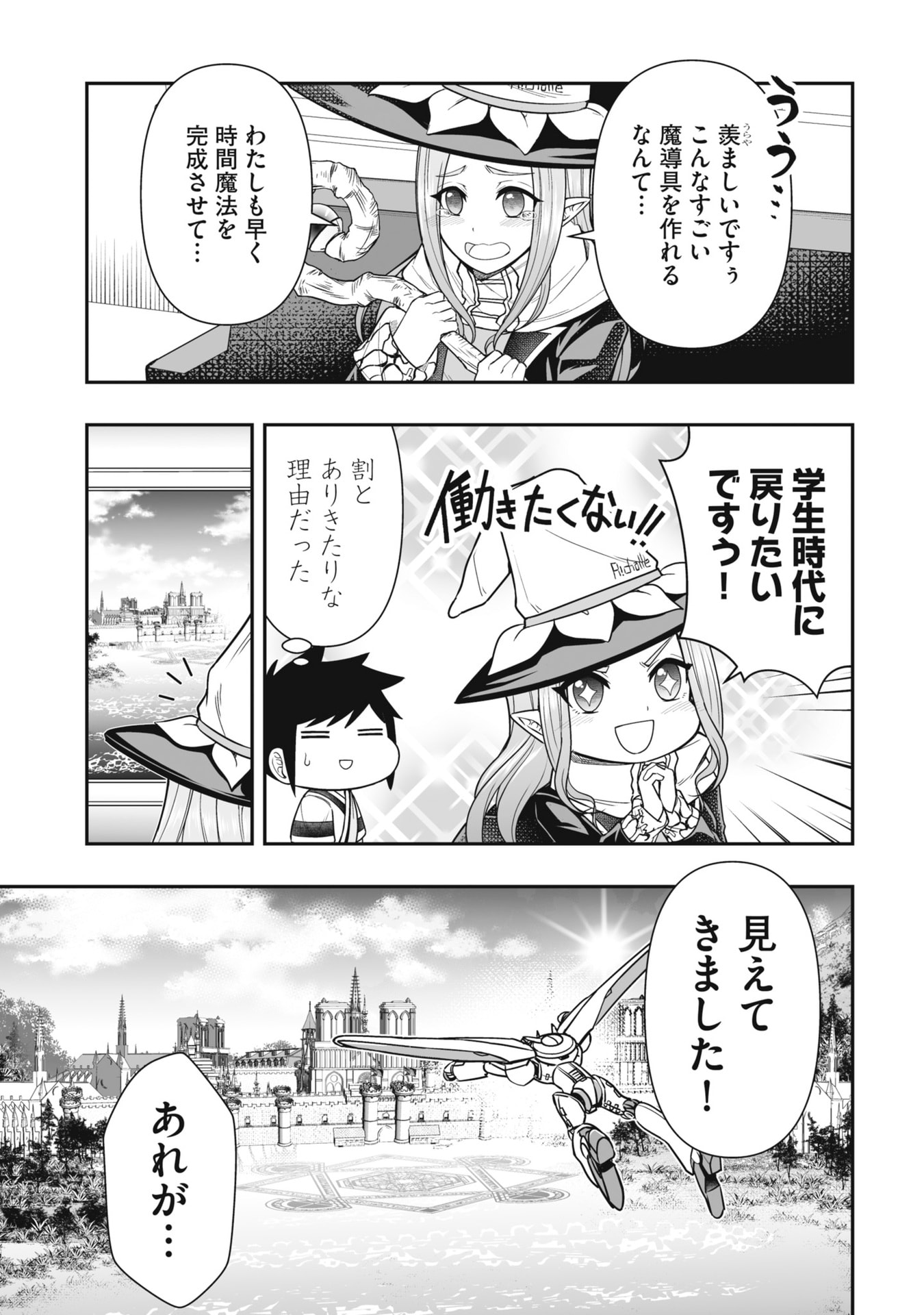 Tensei Tantou Megami ga 100-nin itanode Cheat Skill 100-Ko Moraeta - Chapter 21 - Page 29