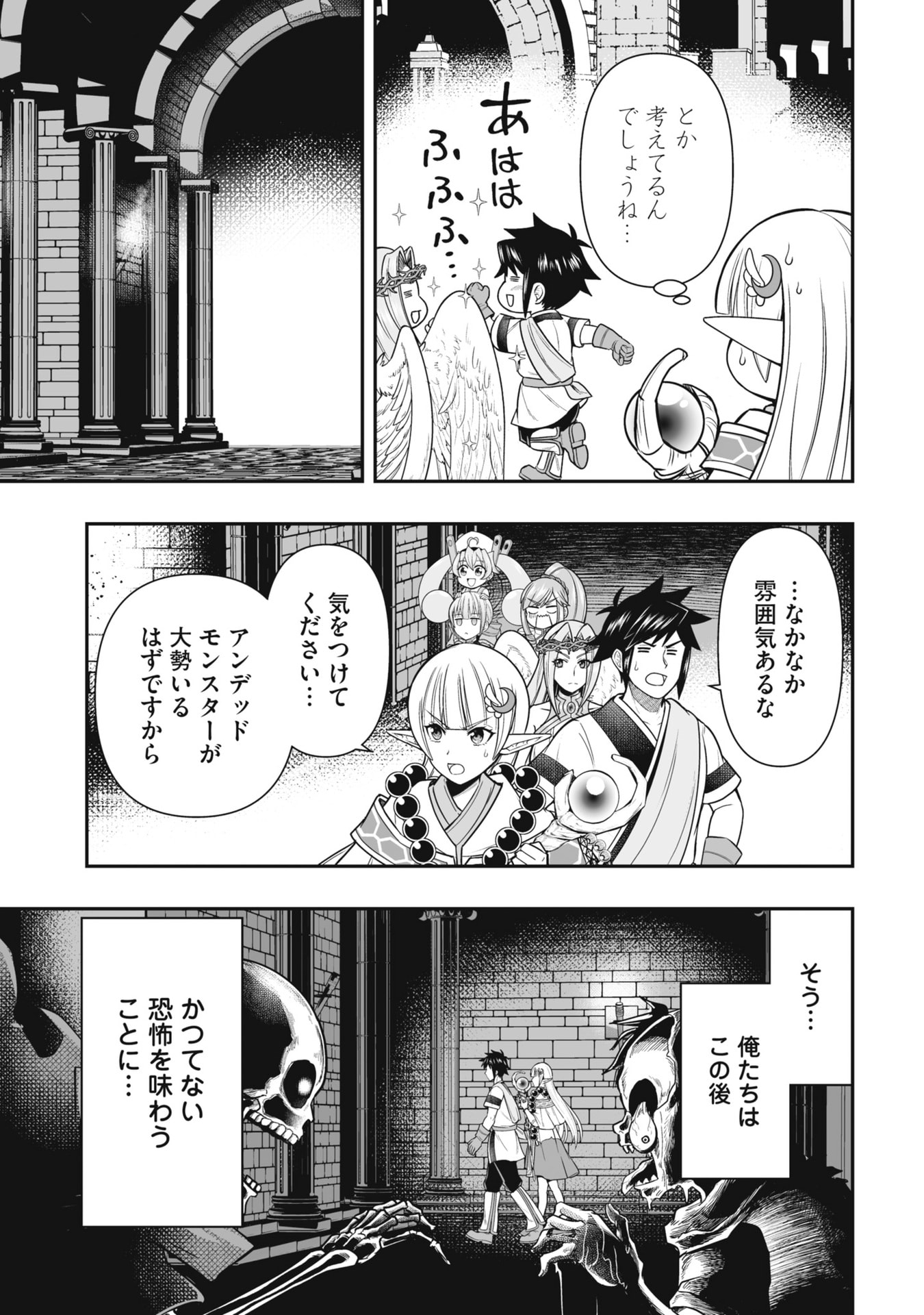 Tensei Tantou Megami ga 100-nin itanode Cheat Skill 100-Ko Moraeta - Chapter 21 - Page 3