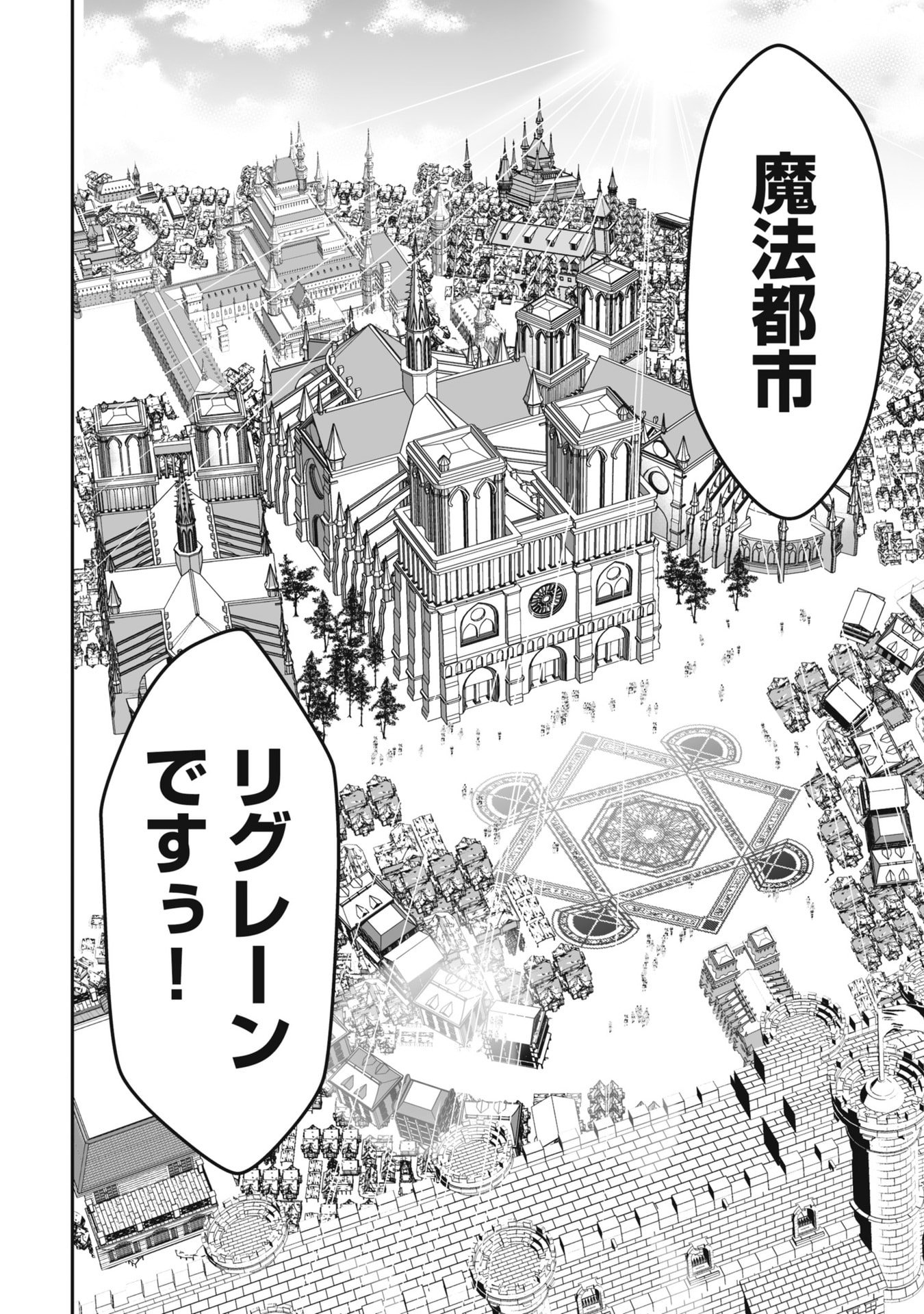Tensei Tantou Megami ga 100-nin itanode Cheat Skill 100-Ko Moraeta - Chapter 21 - Page 30