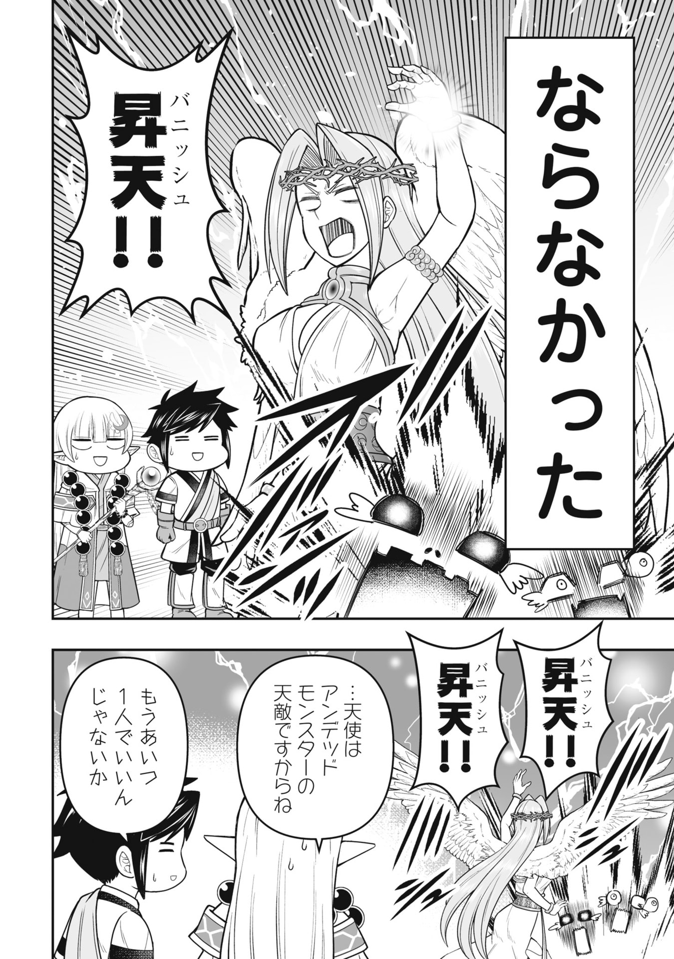 Tensei Tantou Megami ga 100-nin itanode Cheat Skill 100-Ko Moraeta - Chapter 21 - Page 4