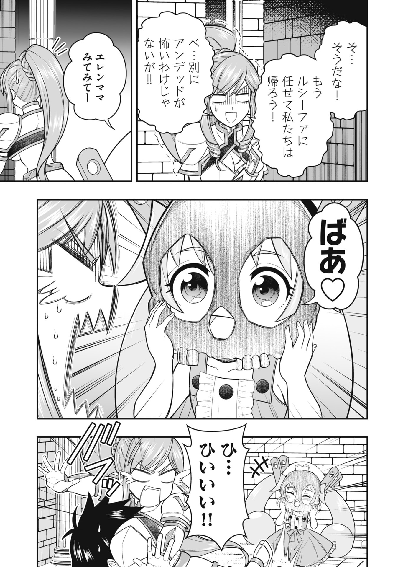 Tensei Tantou Megami ga 100-nin itanode Cheat Skill 100-Ko Moraeta - Chapter 21 - Page 5