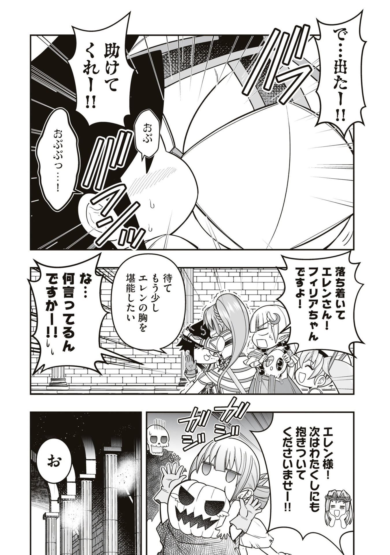 Tensei Tantou Megami ga 100-nin itanode Cheat Skill 100-Ko Moraeta - Chapter 21 - Page 6