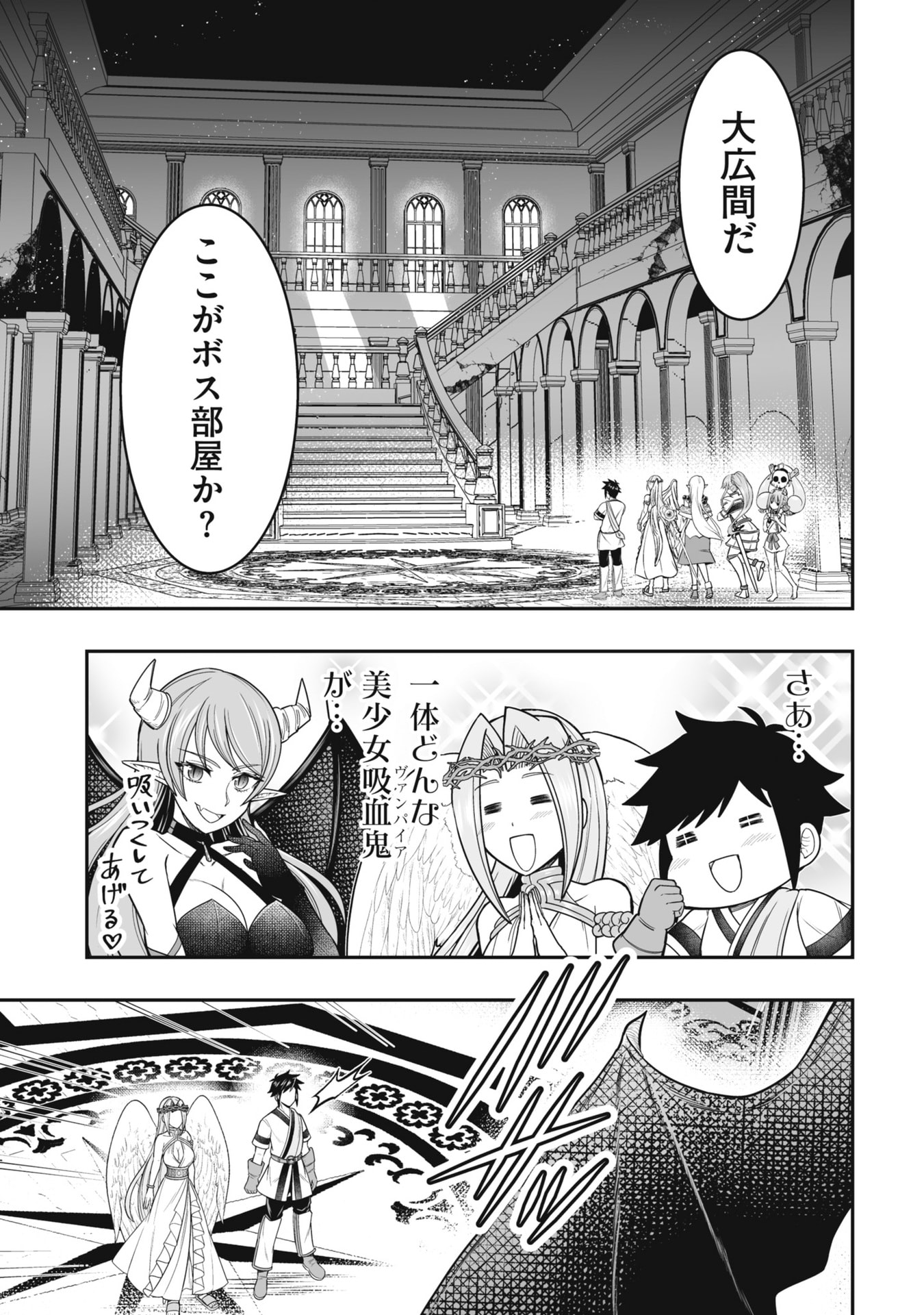 Tensei Tantou Megami ga 100-nin itanode Cheat Skill 100-Ko Moraeta - Chapter 21 - Page 7