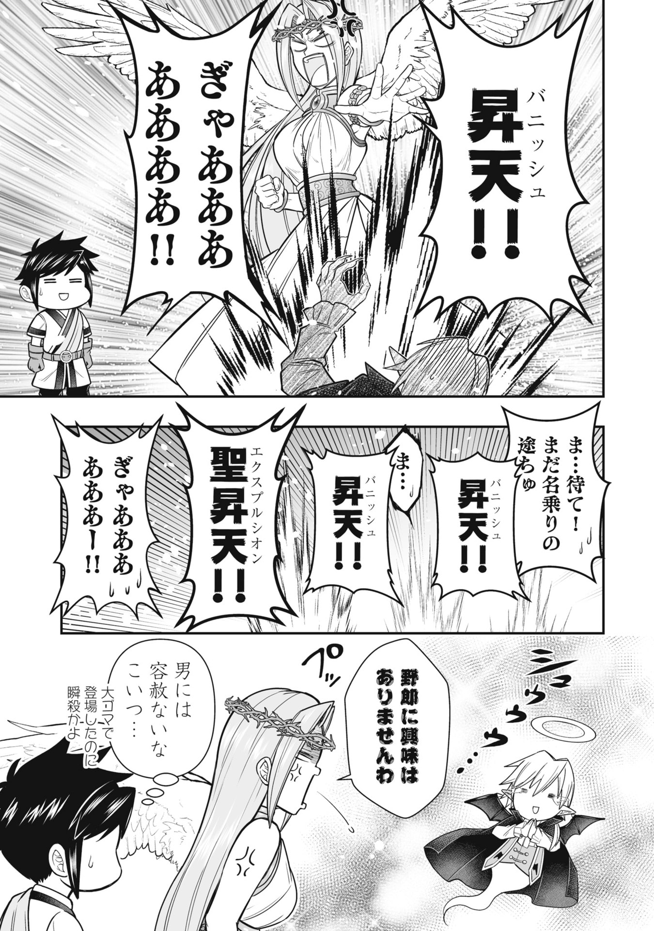 Tensei Tantou Megami ga 100-nin itanode Cheat Skill 100-Ko Moraeta - Chapter 21 - Page 9