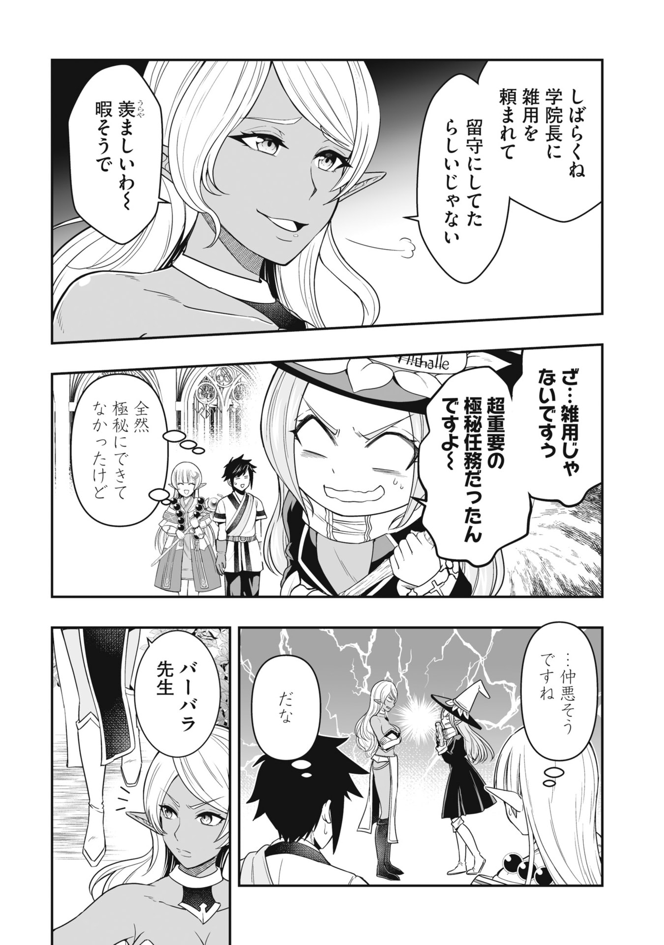 Tensei Tantou Megami ga 100-nin itanode Cheat Skill 100-Ko Moraeta - Chapter 22 - Page 10