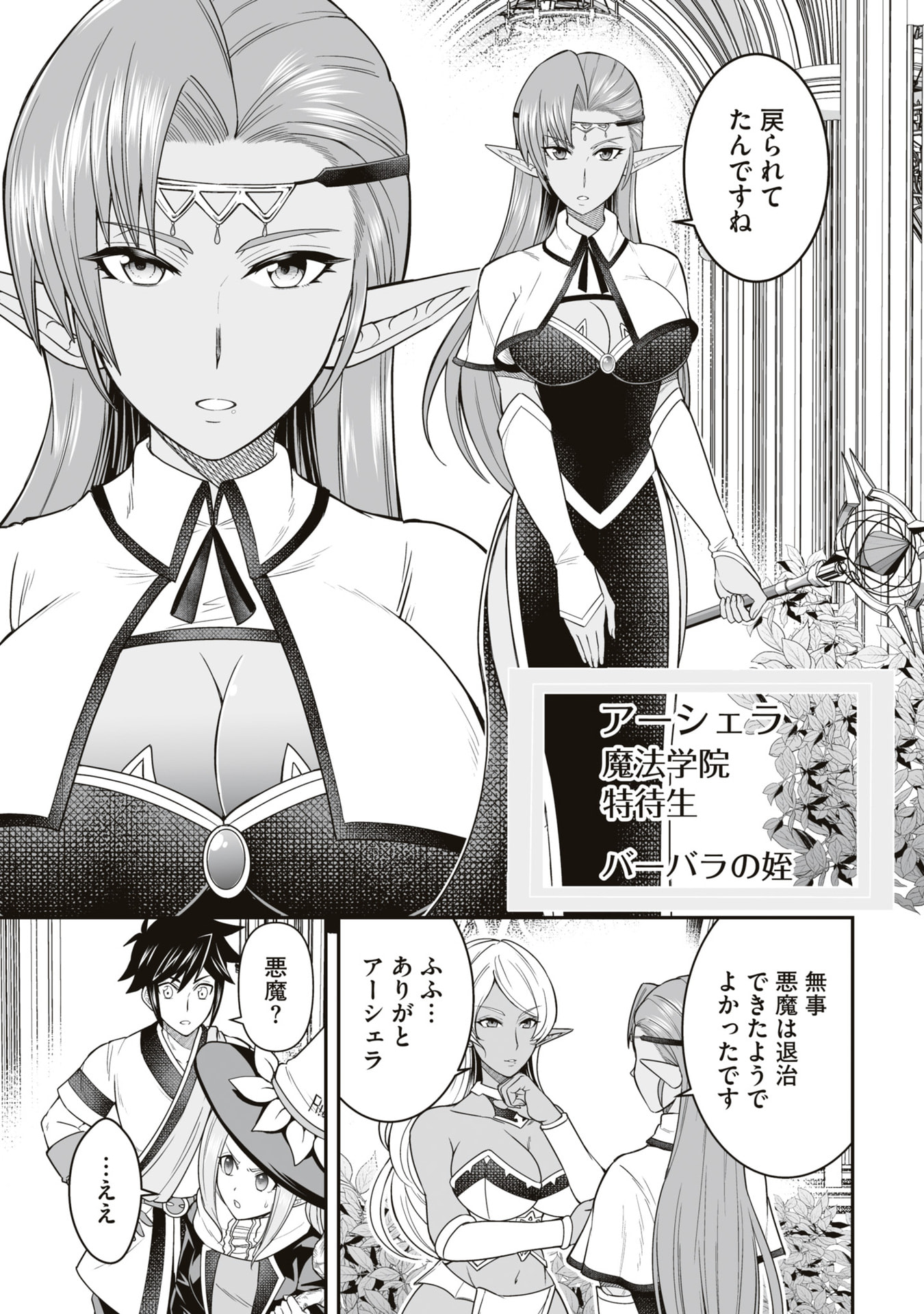 Tensei Tantou Megami ga 100-nin itanode Cheat Skill 100-Ko Moraeta - Chapter 22 - Page 11