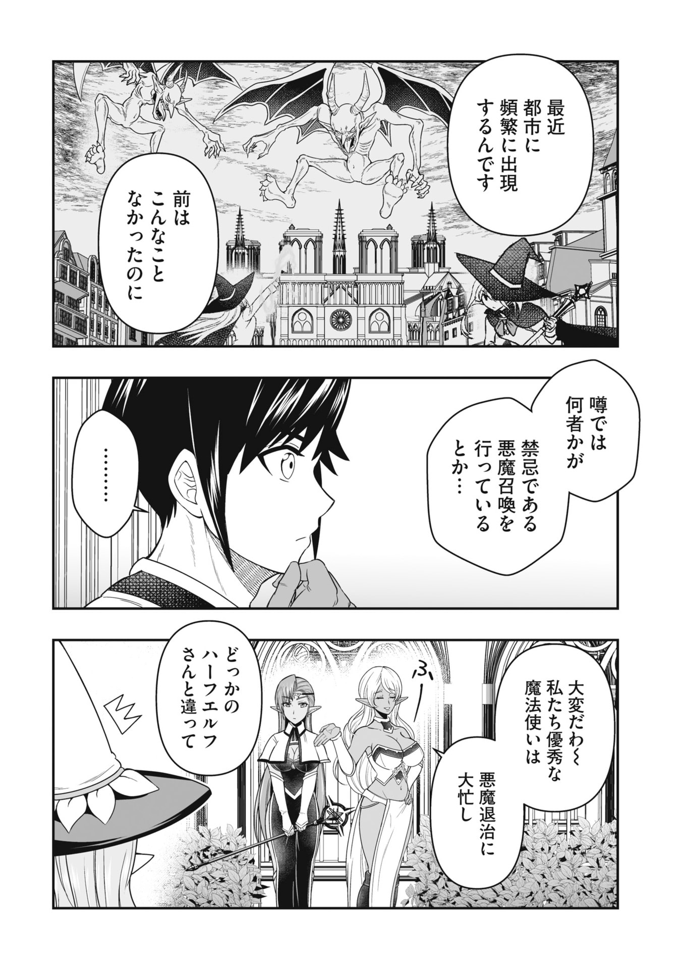Tensei Tantou Megami ga 100-nin itanode Cheat Skill 100-Ko Moraeta - Chapter 22 - Page 12