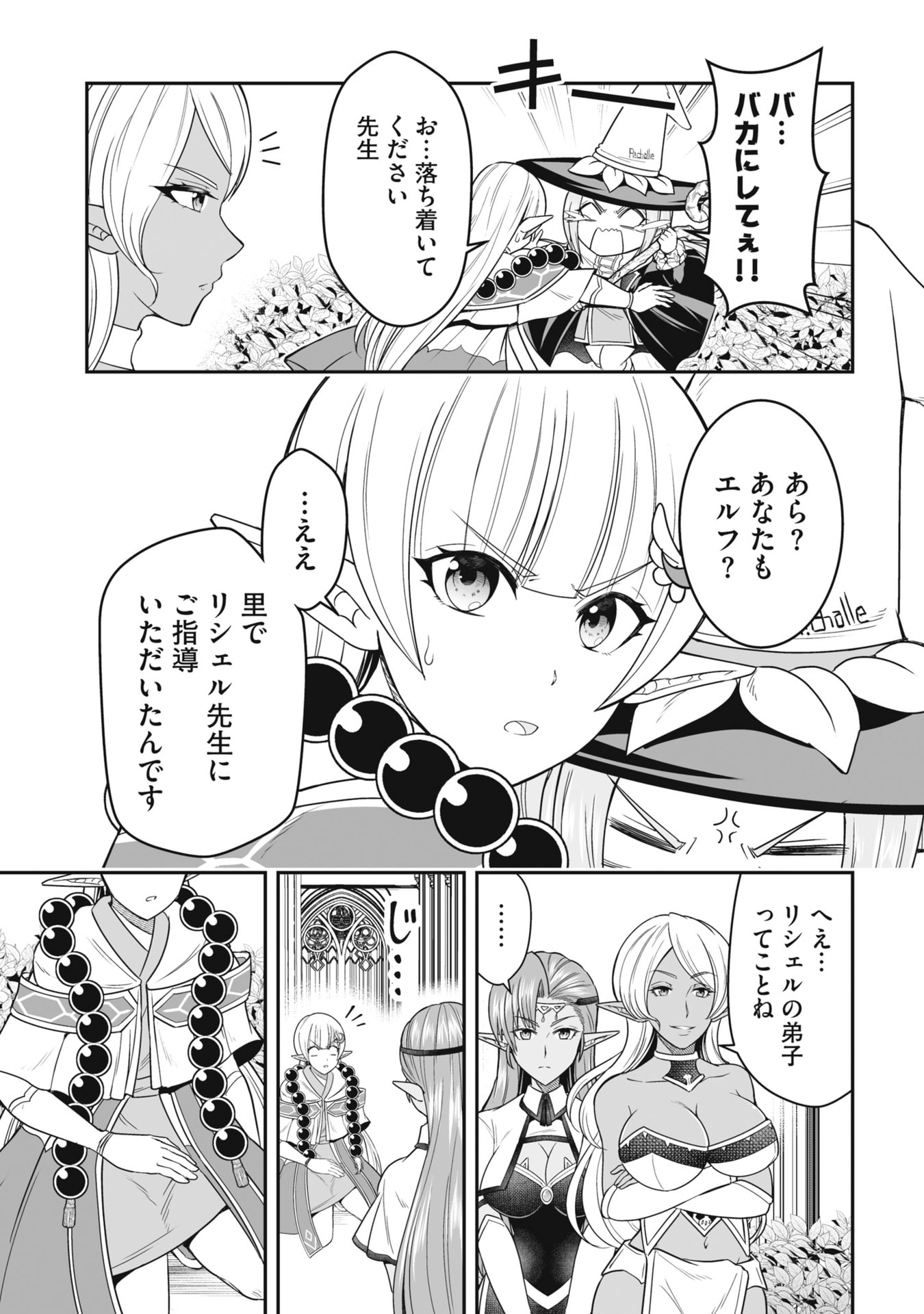 Tensei Tantou Megami ga 100-nin itanode Cheat Skill 100-Ko Moraeta - Chapter 22 - Page 13