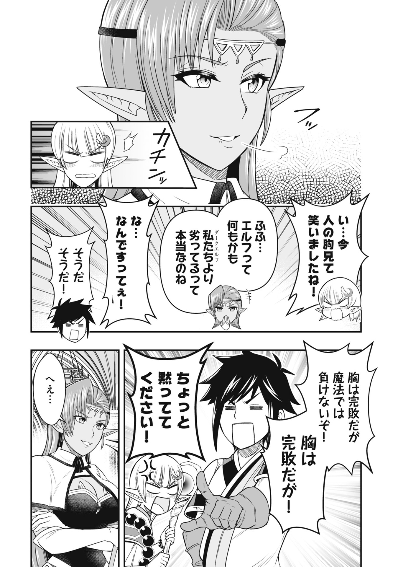 Tensei Tantou Megami ga 100-nin itanode Cheat Skill 100-Ko Moraeta - Chapter 22 - Page 14