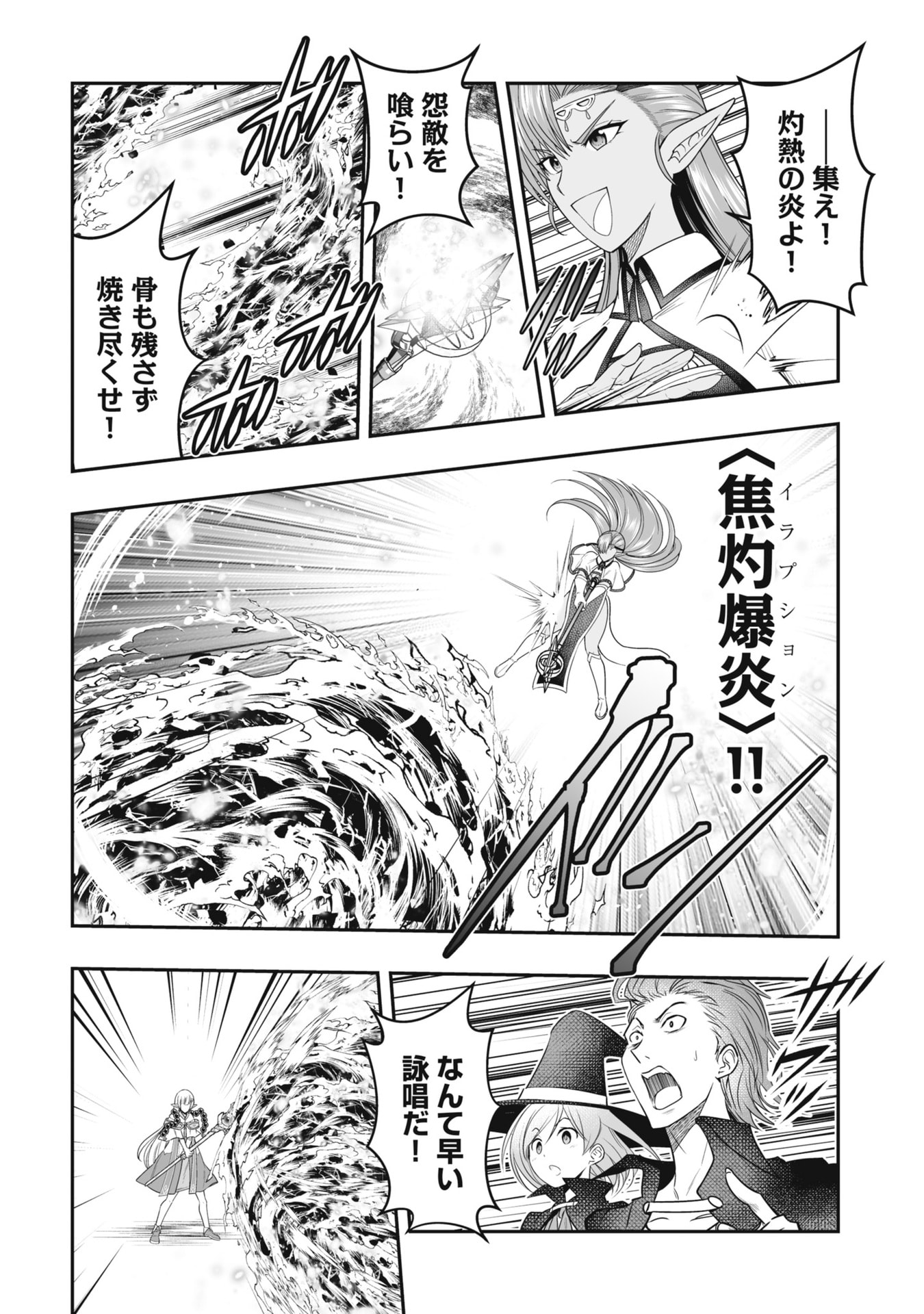 Tensei Tantou Megami ga 100-nin itanode Cheat Skill 100-Ko Moraeta - Chapter 22 - Page 18