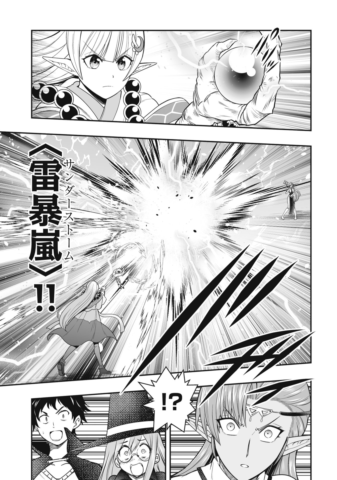 Tensei Tantou Megami ga 100-nin itanode Cheat Skill 100-Ko Moraeta - Chapter 22 - Page 19