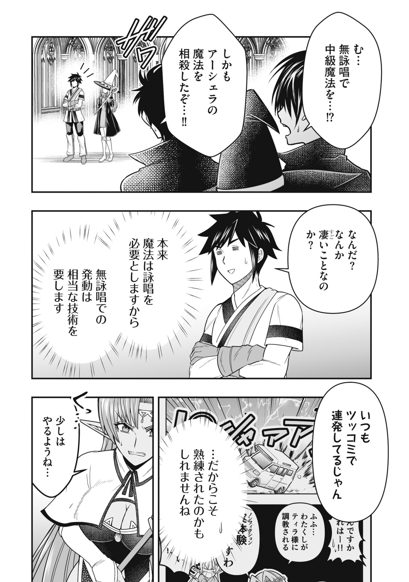 Tensei Tantou Megami ga 100-nin itanode Cheat Skill 100-Ko Moraeta - Chapter 22 - Page 20