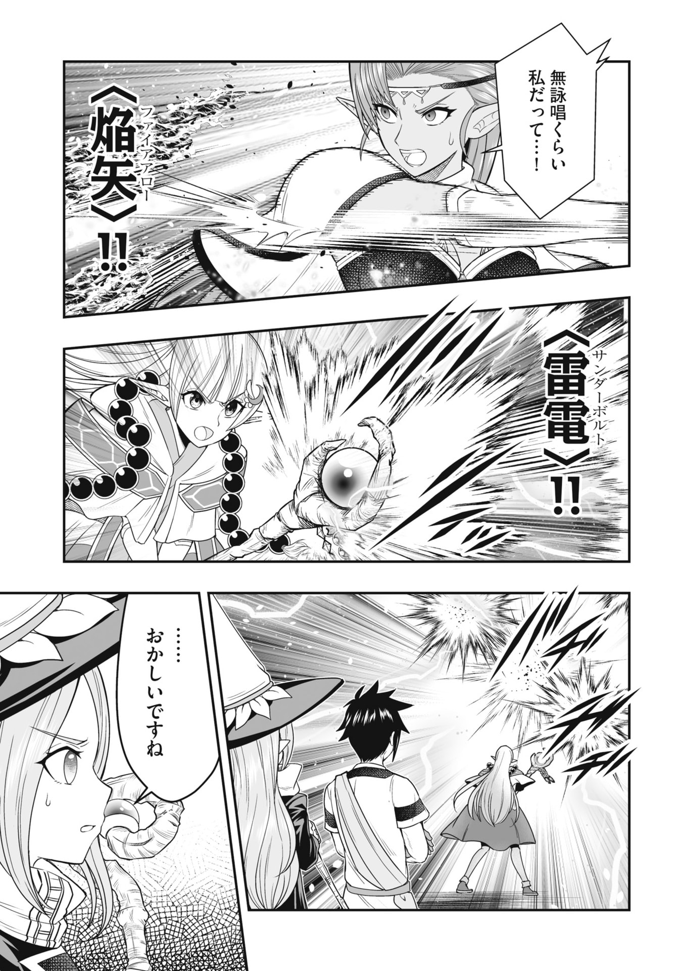 Tensei Tantou Megami ga 100-nin itanode Cheat Skill 100-Ko Moraeta - Chapter 22 - Page 21