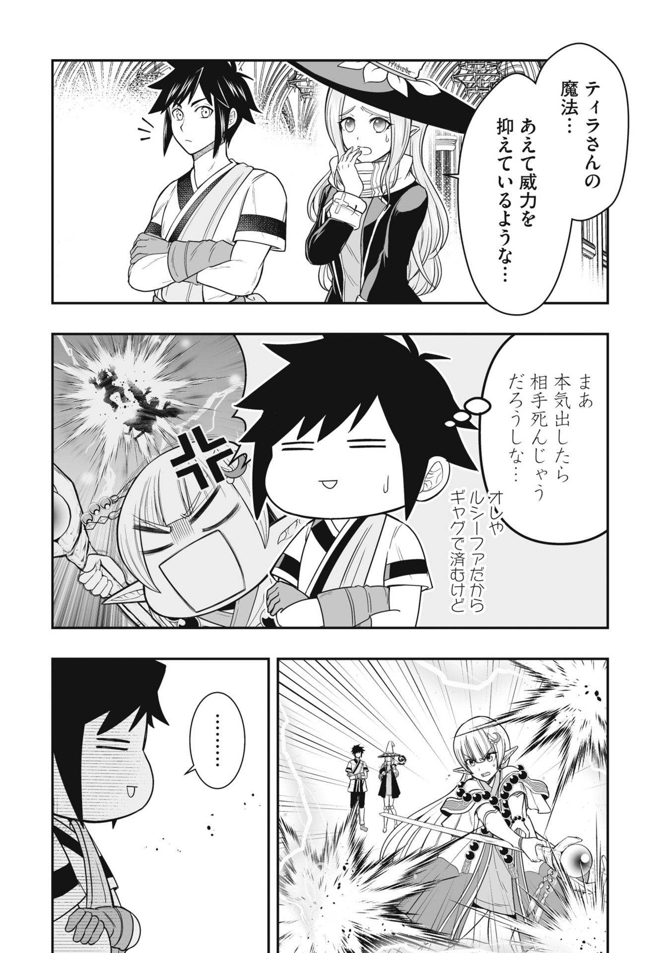 Tensei Tantou Megami ga 100-nin itanode Cheat Skill 100-Ko Moraeta - Chapter 22 - Page 22