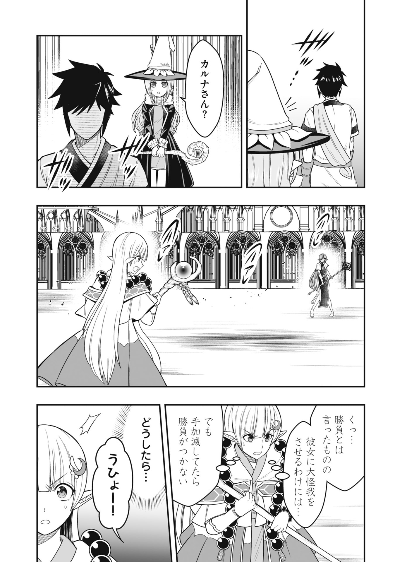 Tensei Tantou Megami ga 100-nin itanode Cheat Skill 100-Ko Moraeta - Chapter 22 - Page 23