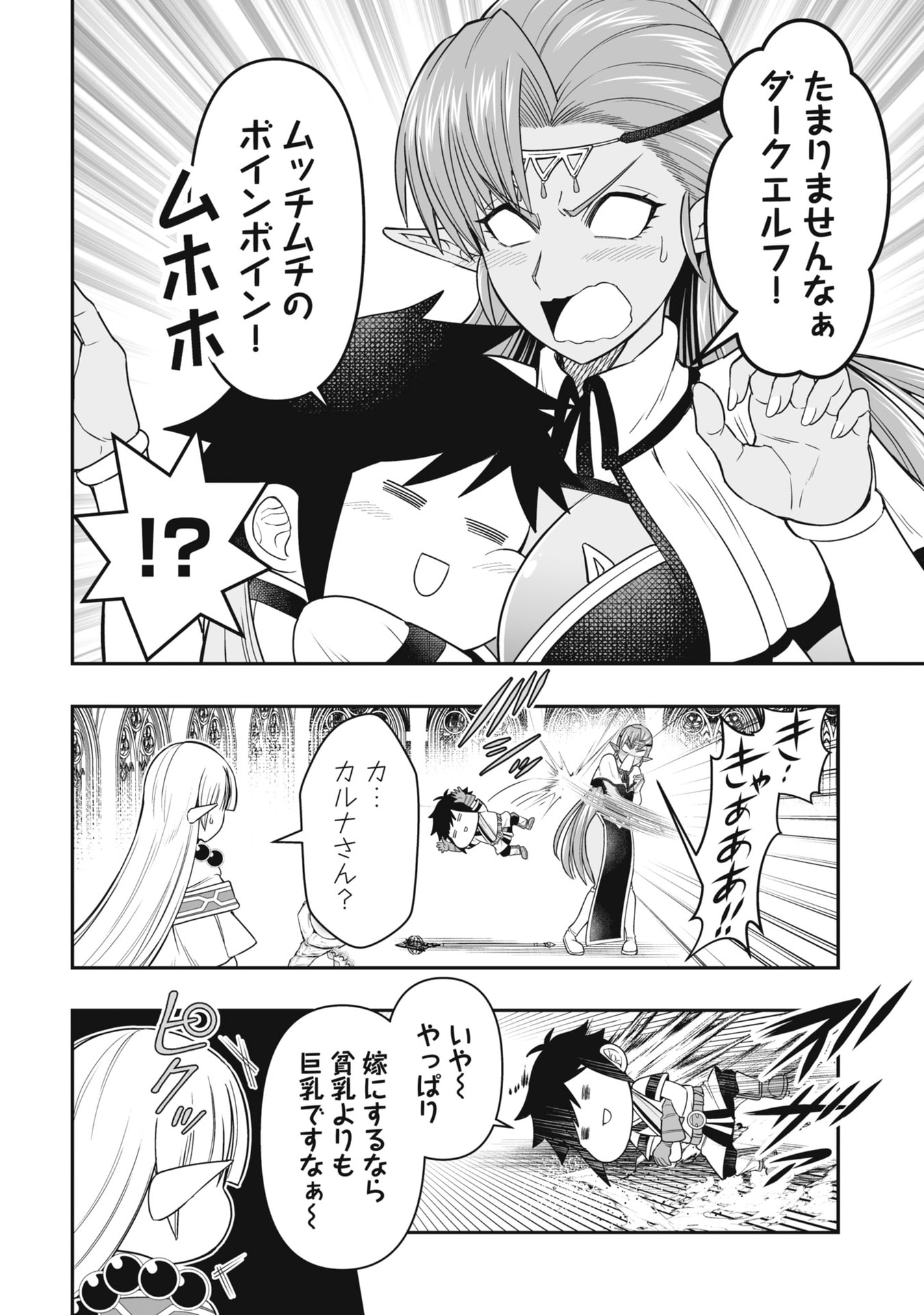 Tensei Tantou Megami ga 100-nin itanode Cheat Skill 100-Ko Moraeta - Chapter 22 - Page 24