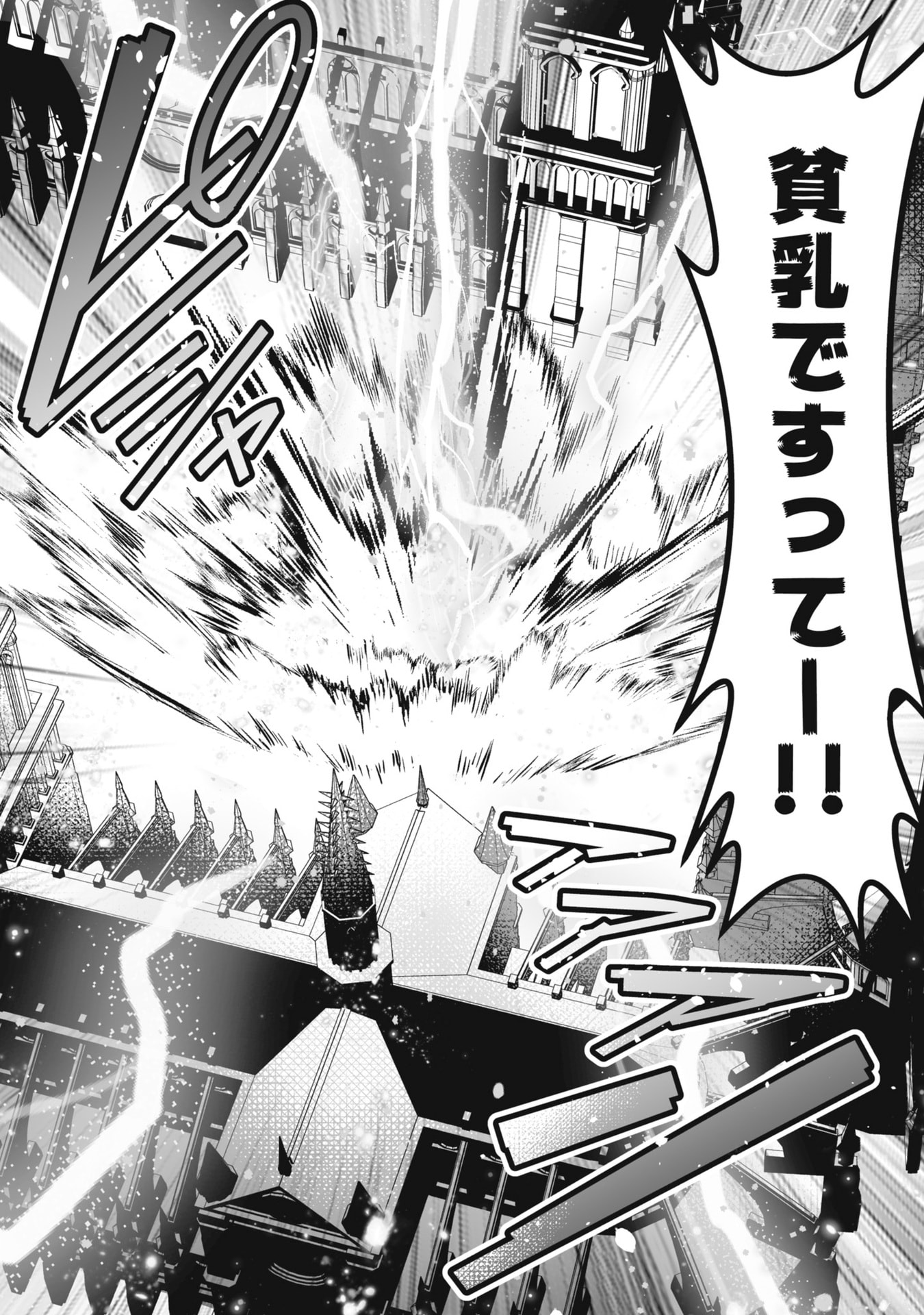 Tensei Tantou Megami ga 100-nin itanode Cheat Skill 100-Ko Moraeta - Chapter 22 - Page 26
