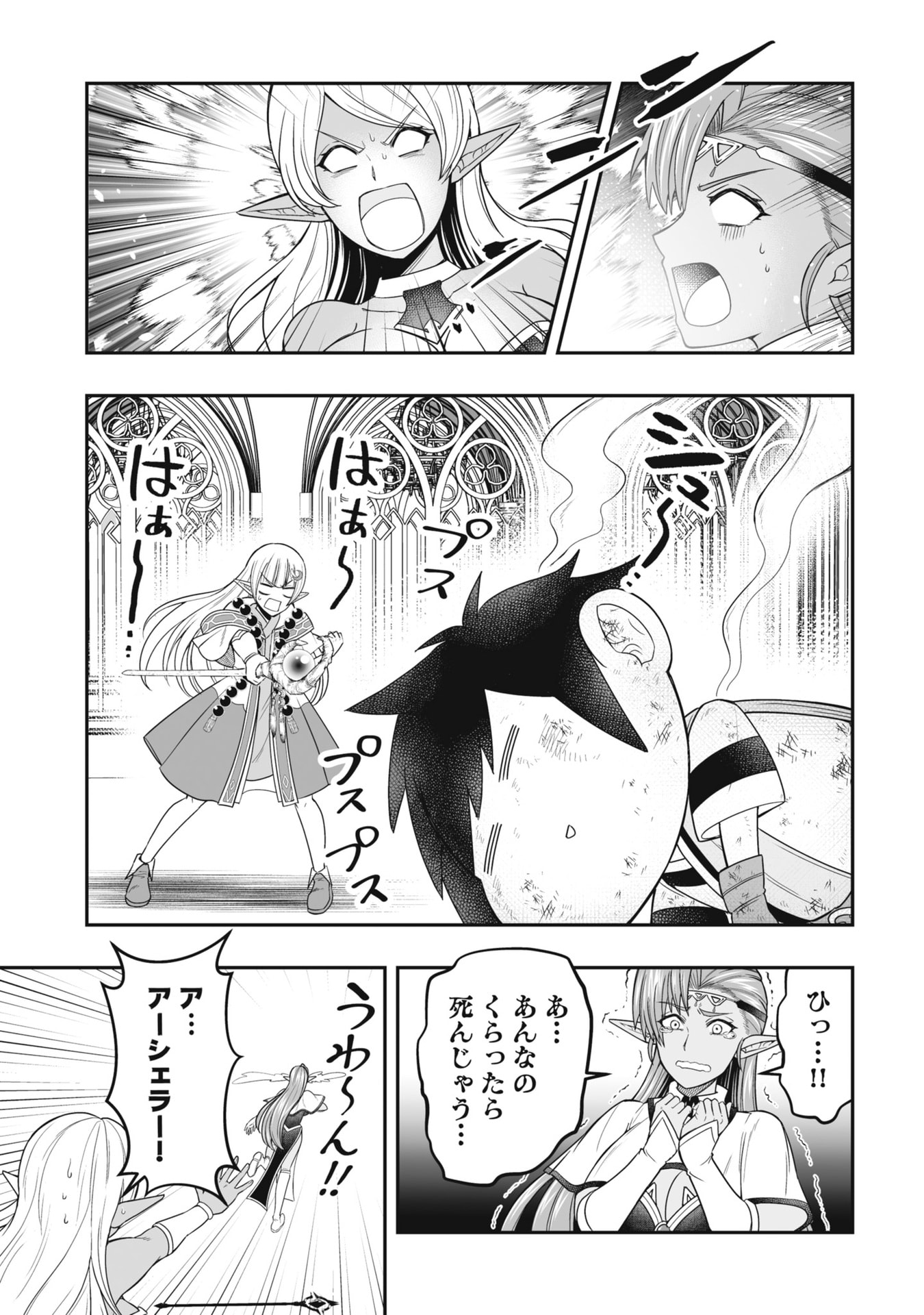 Tensei Tantou Megami ga 100-nin itanode Cheat Skill 100-Ko Moraeta - Chapter 22 - Page 27