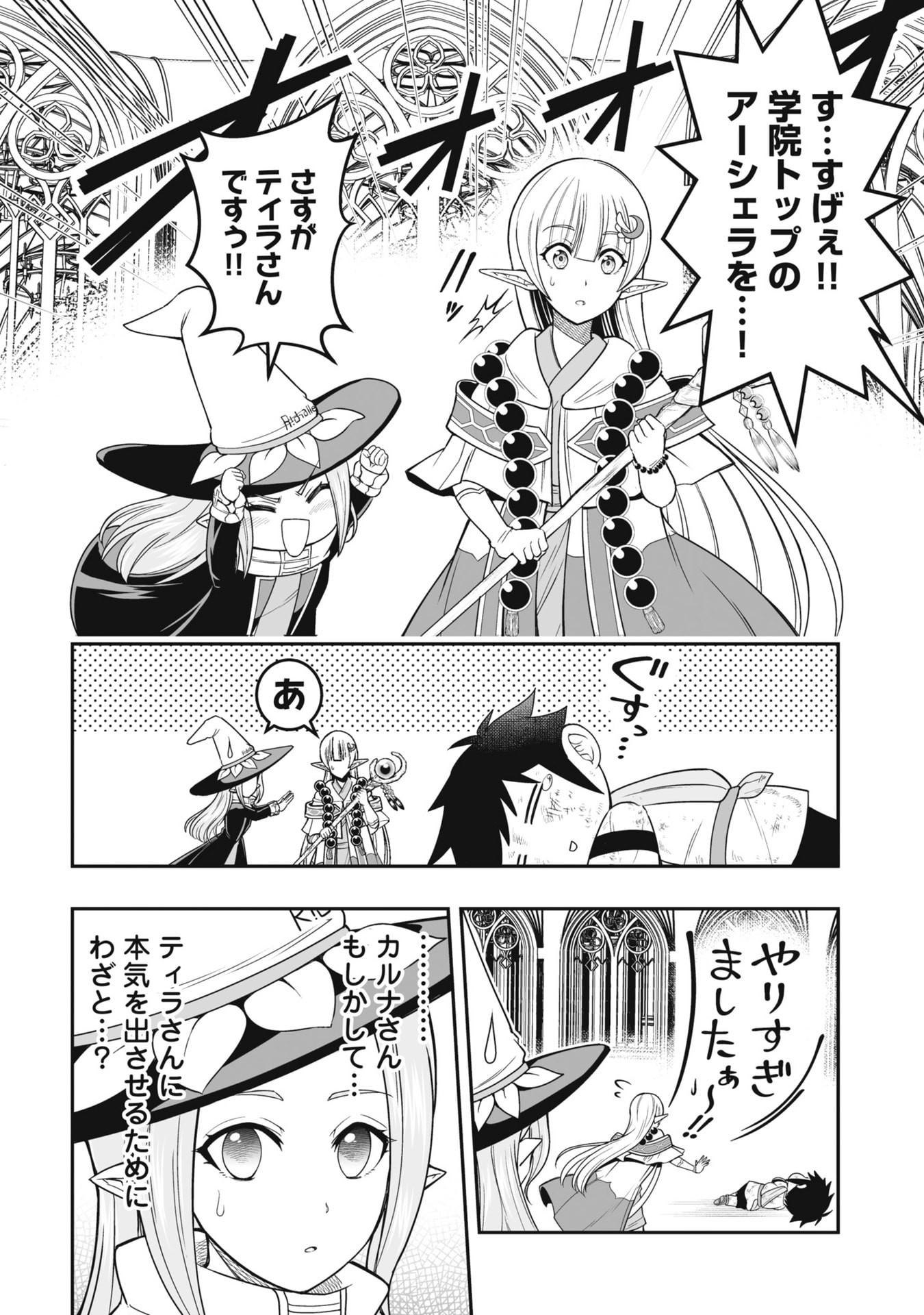 Tensei Tantou Megami ga 100-nin itanode Cheat Skill 100-Ko Moraeta - Chapter 22 - Page 28