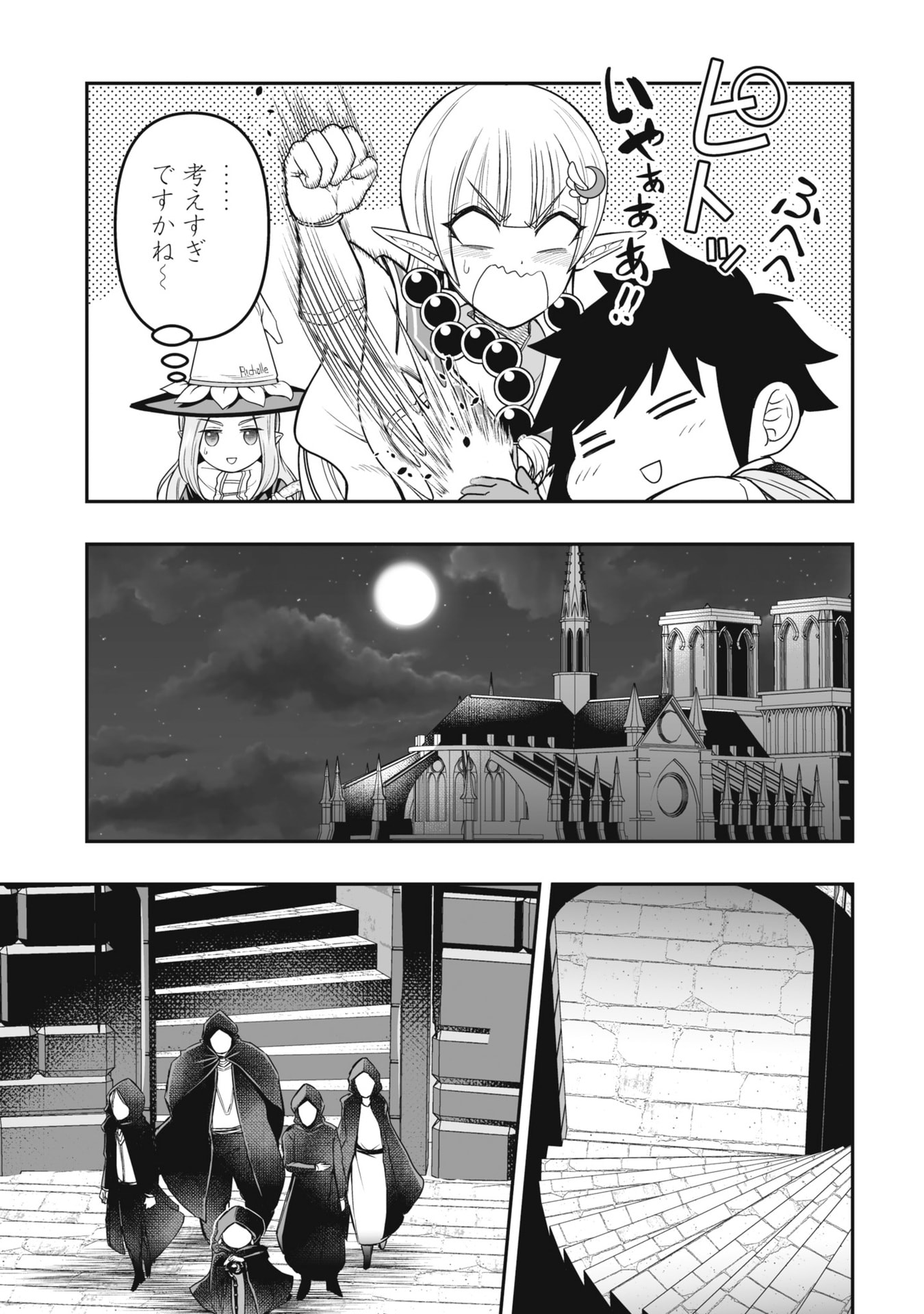 Tensei Tantou Megami ga 100-nin itanode Cheat Skill 100-Ko Moraeta - Chapter 22 - Page 29