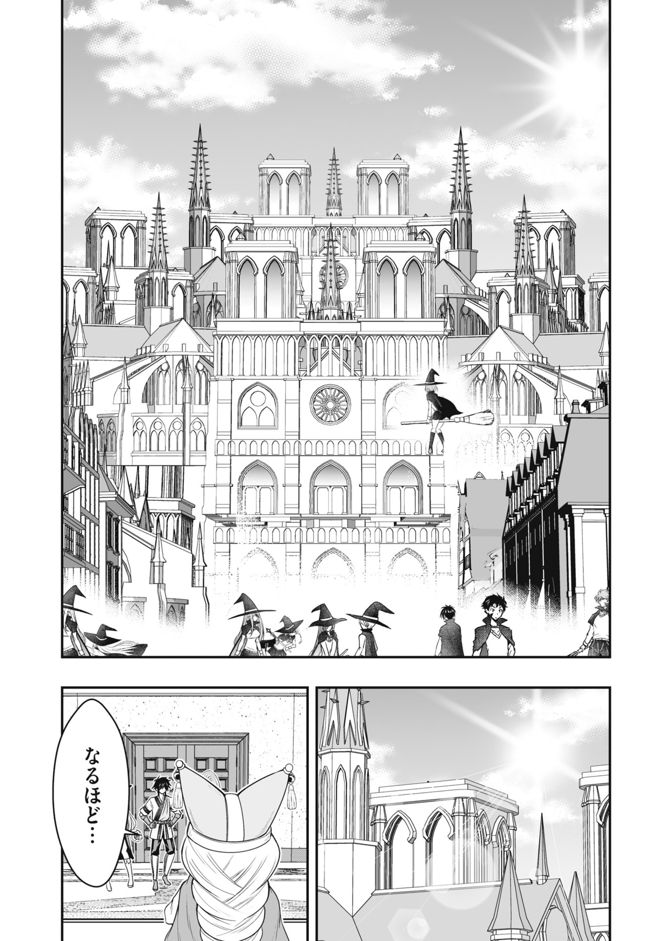 Tensei Tantou Megami ga 100-nin itanode Cheat Skill 100-Ko Moraeta - Chapter 22 - Page 3