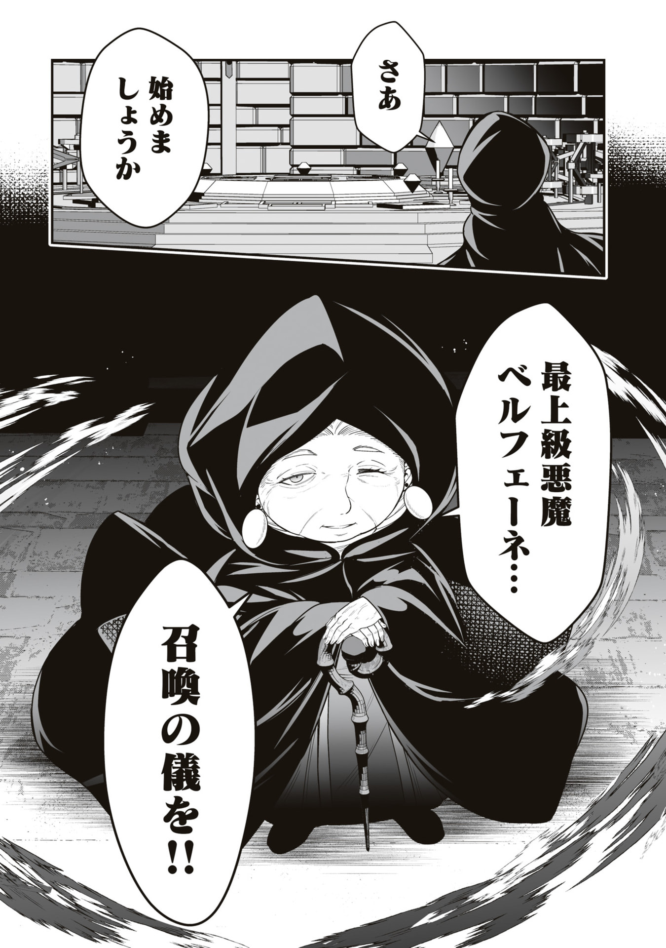 Tensei Tantou Megami ga 100-nin itanode Cheat Skill 100-Ko Moraeta - Chapter 22 - Page 30
