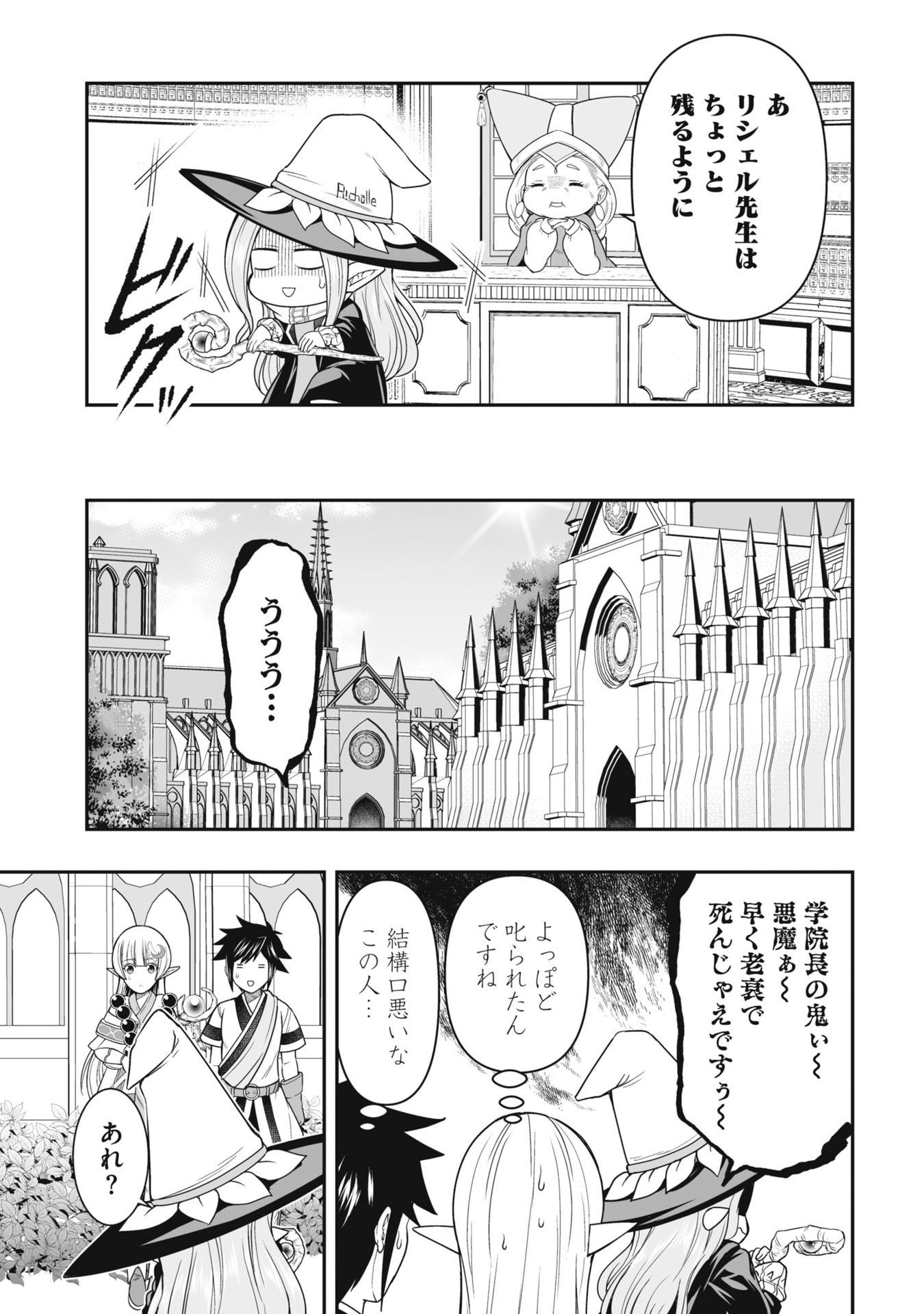 Tensei Tantou Megami ga 100-nin itanode Cheat Skill 100-Ko Moraeta - Chapter 22 - Page 5